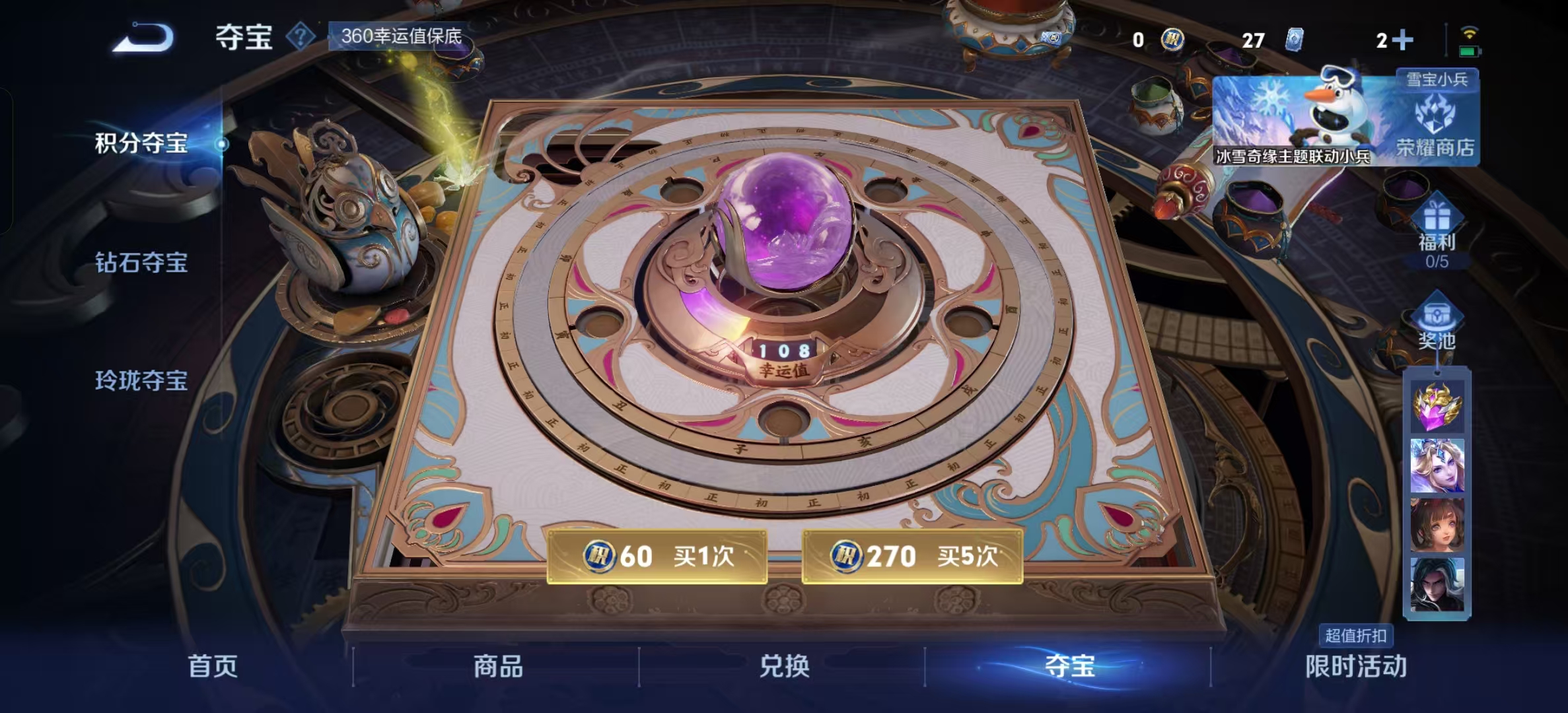 WZLX4222032王者荣耀账号详情图17