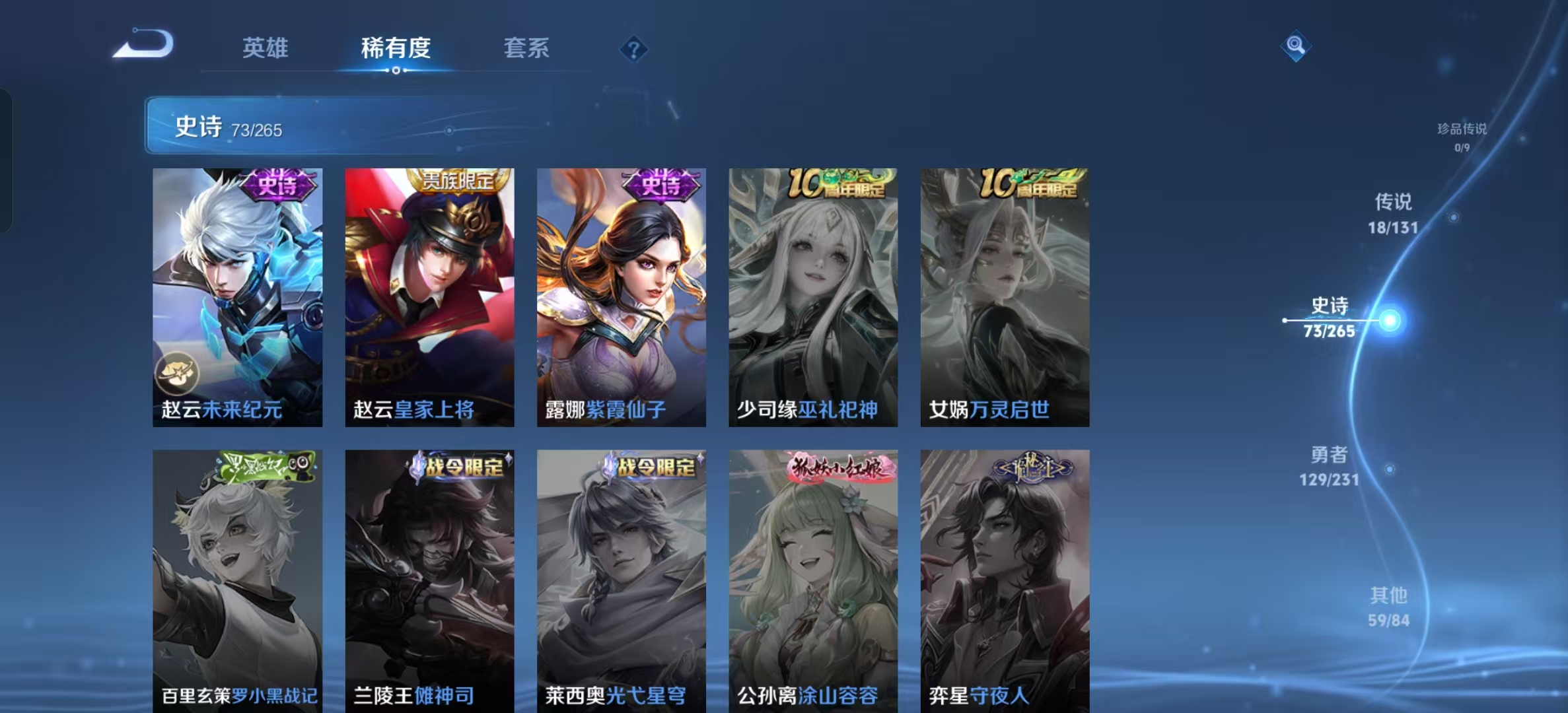 WZLX4222032王者荣耀账号详情图5