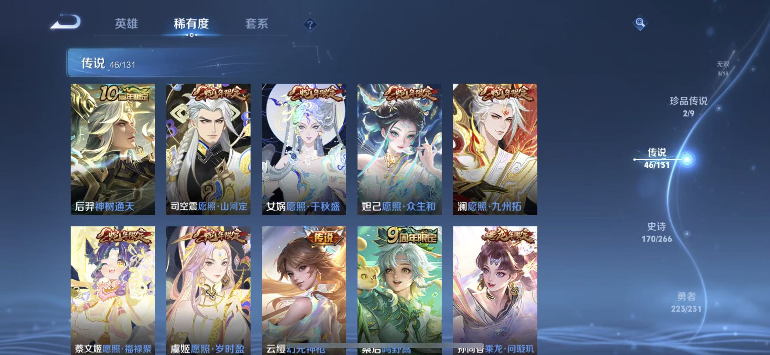 WZLX4222042王者荣耀账号详情图5 WZLX4222042王者荣耀账号详情图5