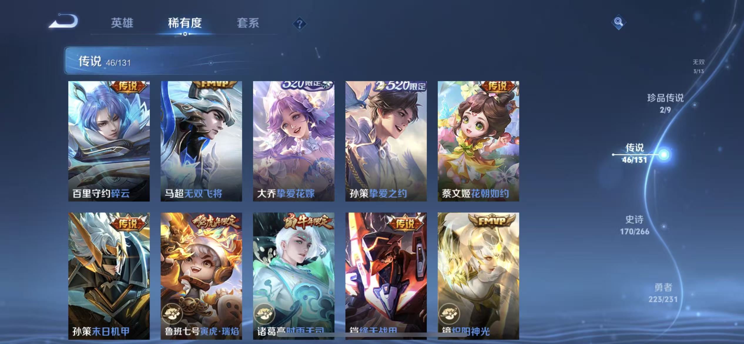 WZLX4222042王者荣耀账号详情图9 WZLX4222042王者荣耀账号详情图9