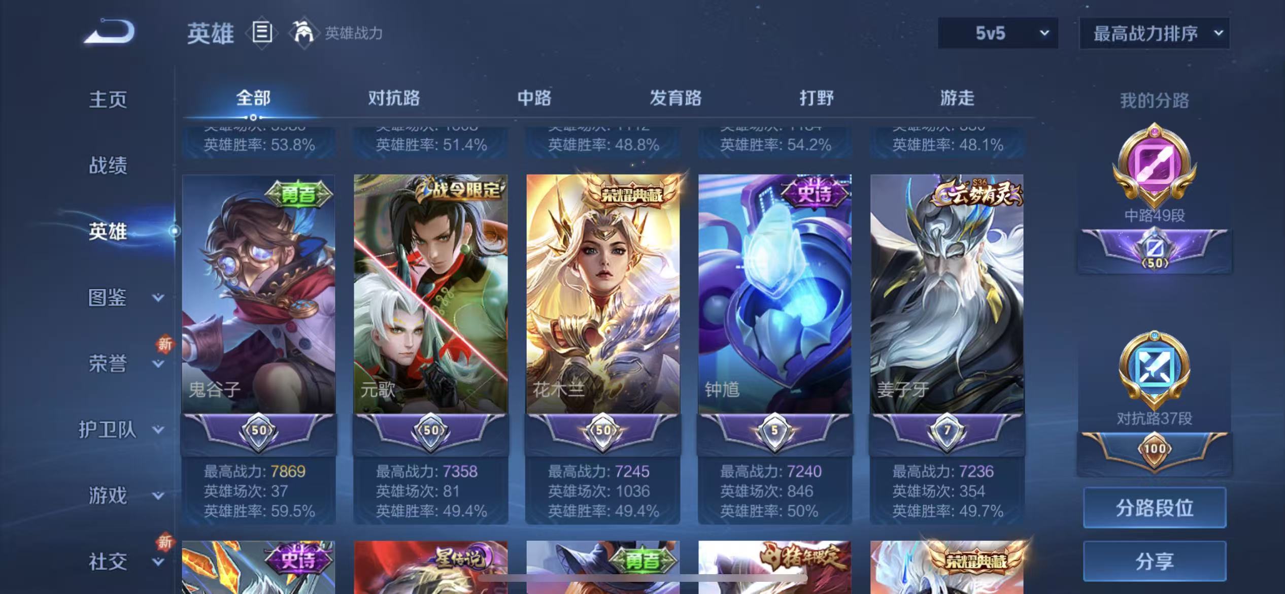 WZLX4222042王者荣耀账号详情图3 WZLX4222042王者荣耀账号详情图3