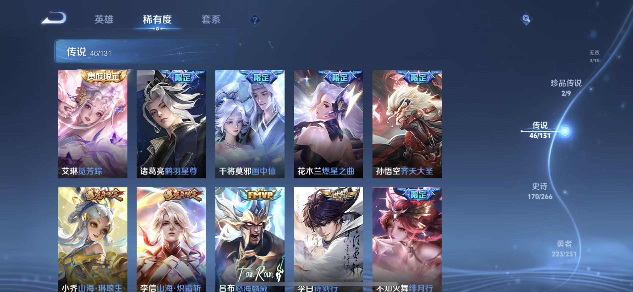 WZLX4222042王者荣耀账号详情图8 WZLX4222042王者荣耀账号详情图8