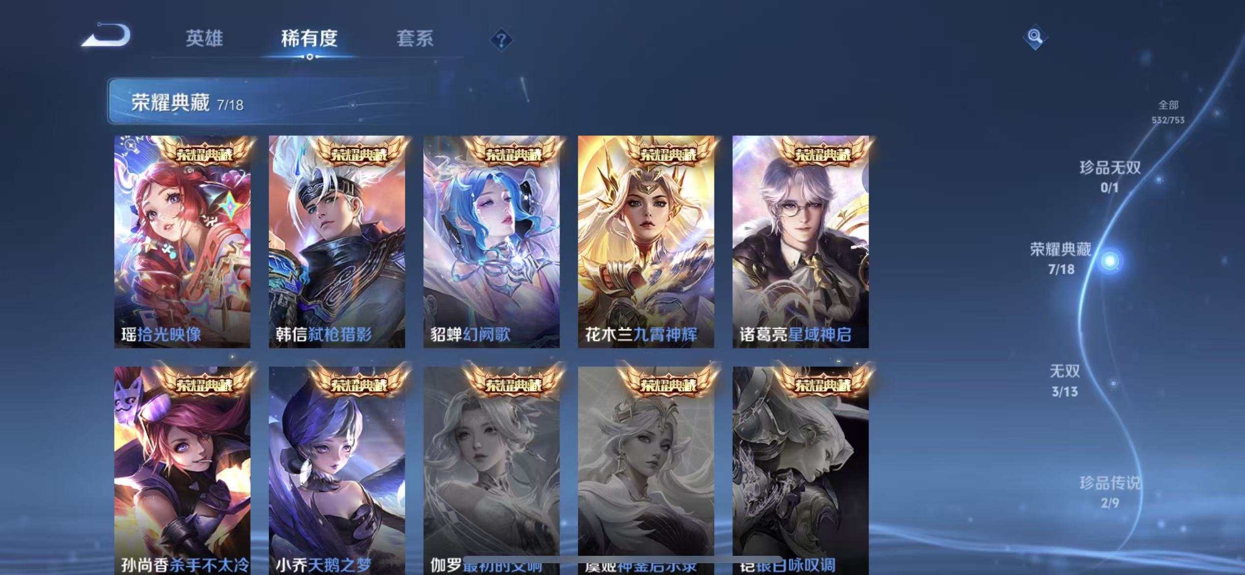 WZLX4222042王者荣耀账号详情图14 WZLX4222042王者荣耀账号详情图14