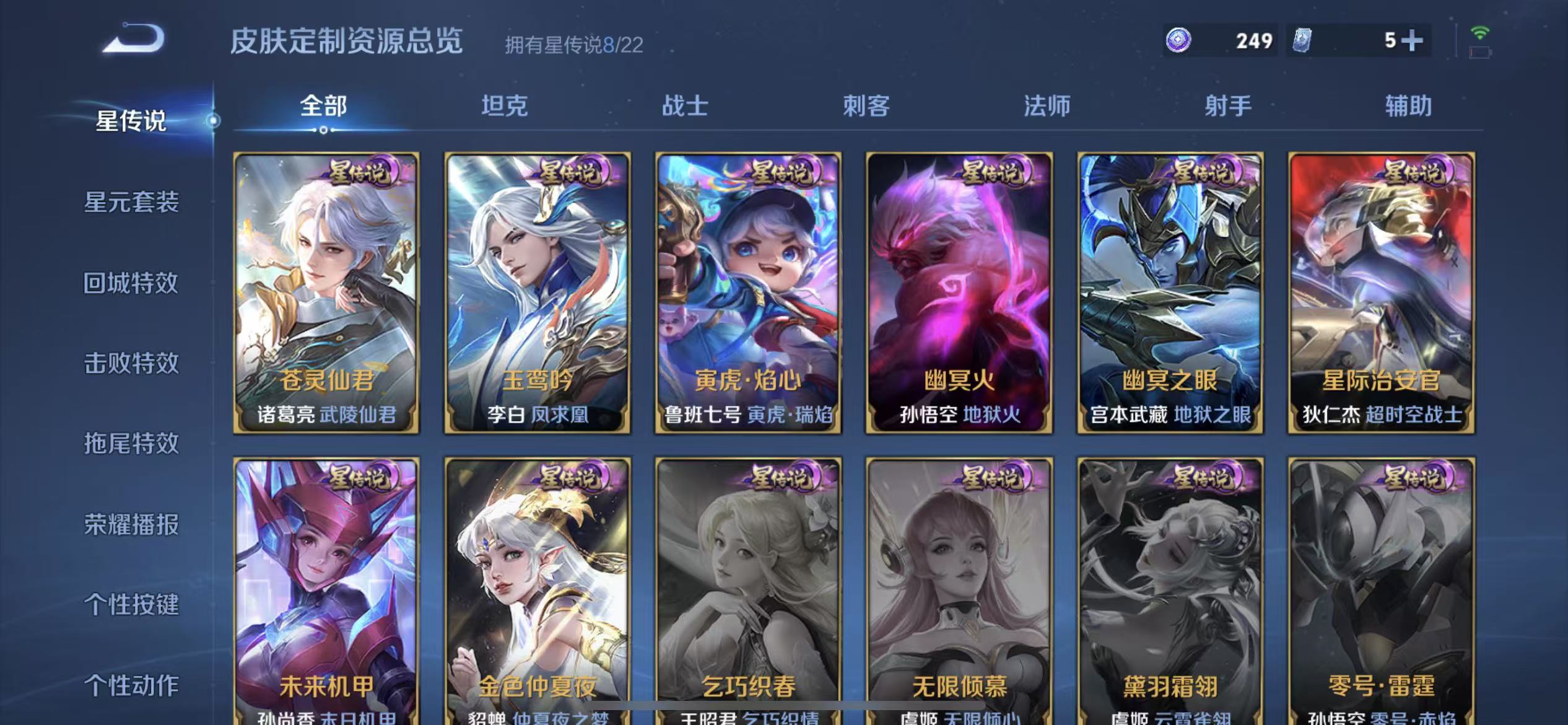 WZLX4222042王者荣耀账号详情图6 WZLX4222042王者荣耀账号详情图6