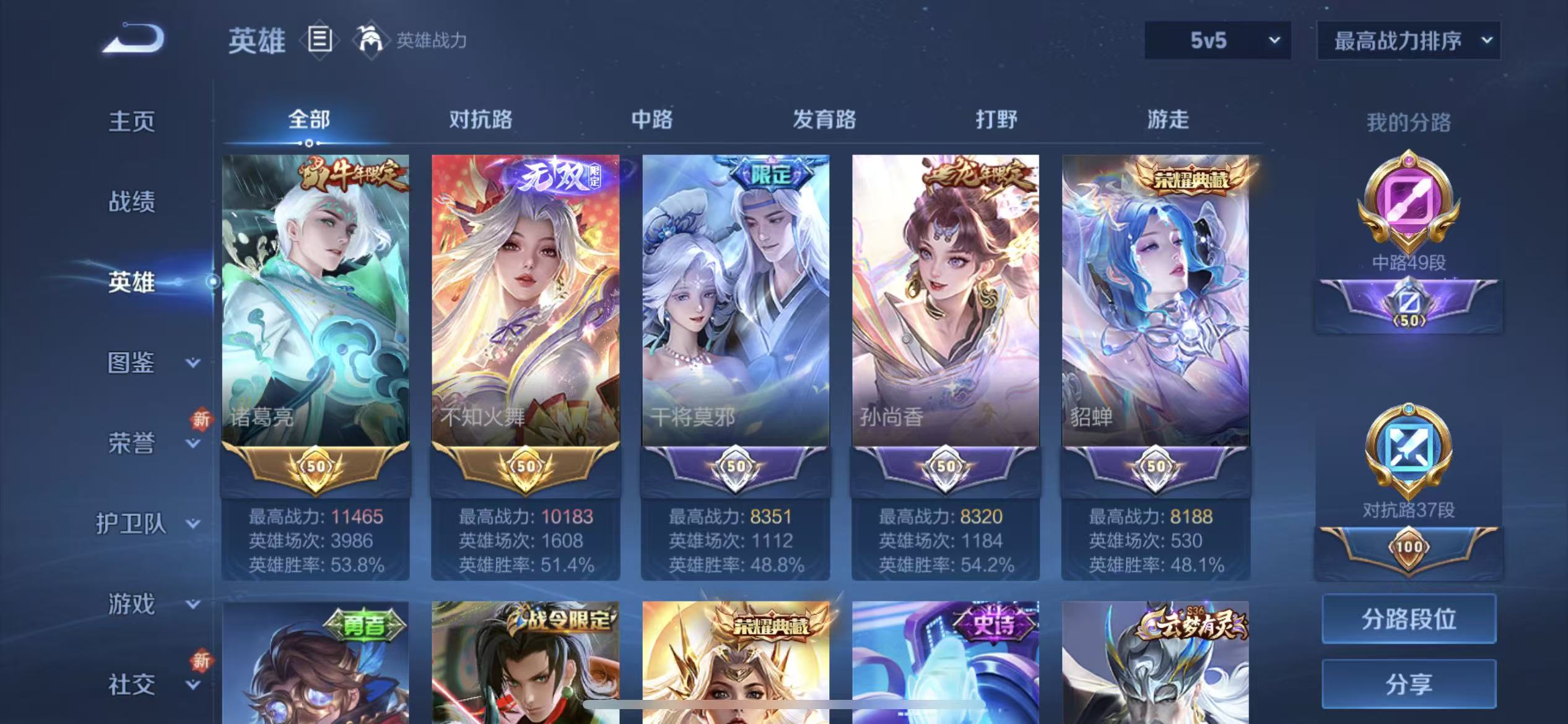 WZLX4222042王者荣耀账号详情图2 WZLX4222042王者荣耀账号详情图2