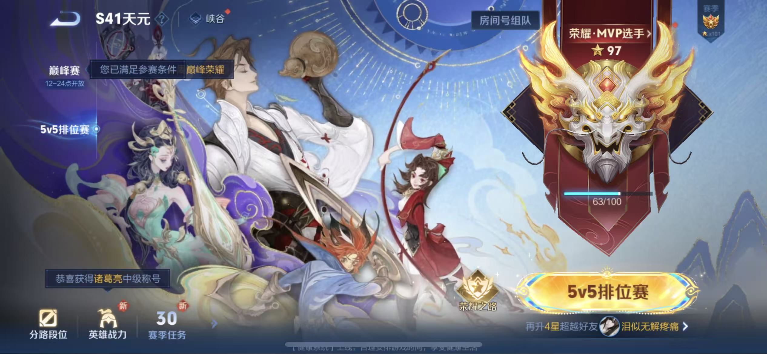 WZLX4222042王者荣耀账号详情图7 WZLX4222042王者荣耀账号详情图7