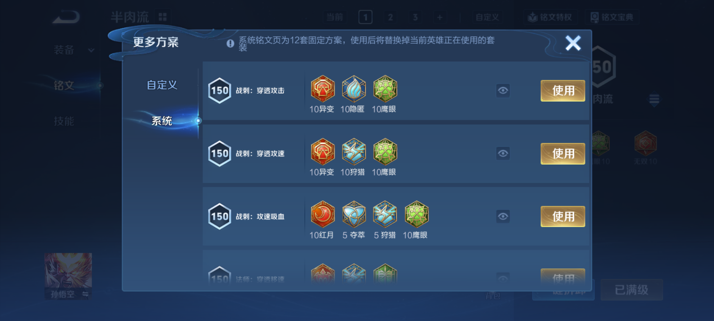 WZQM4140276王者荣耀账号详情图14