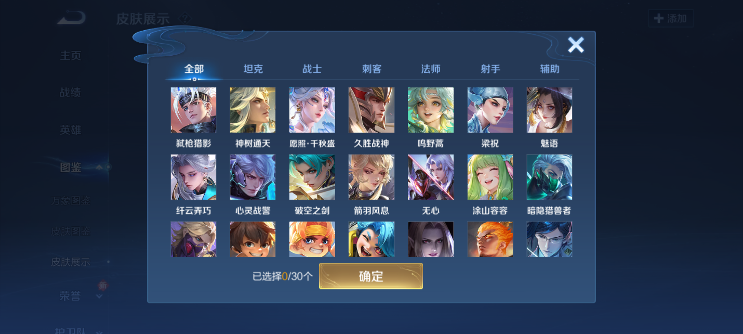 WZQM4140276王者荣耀账号详情图8