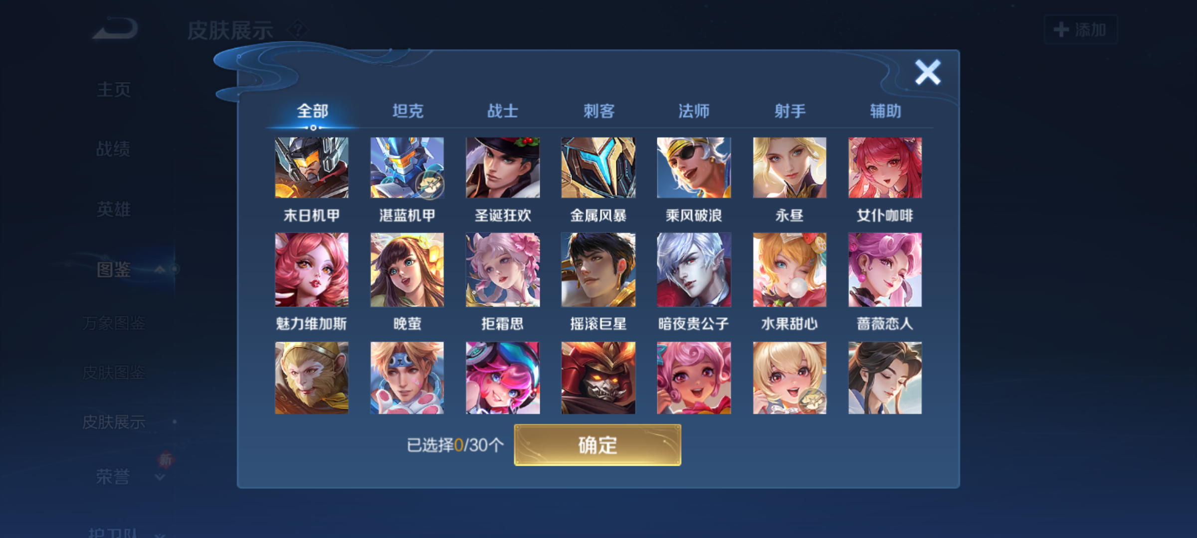 WZQM4140276王者荣耀账号详情图10