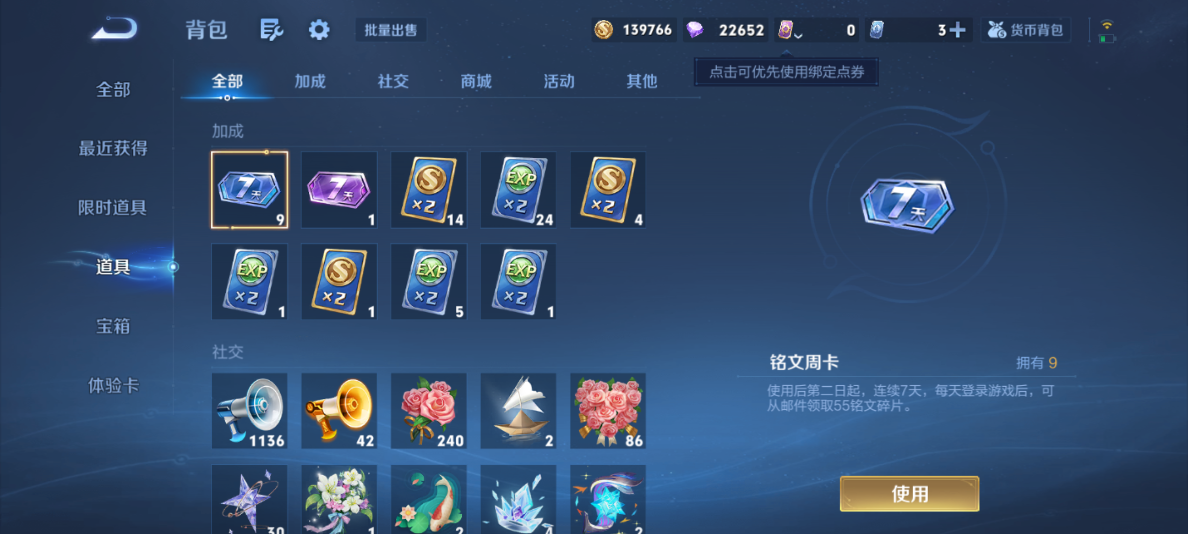 WZQM4140276王者荣耀账号详情图15