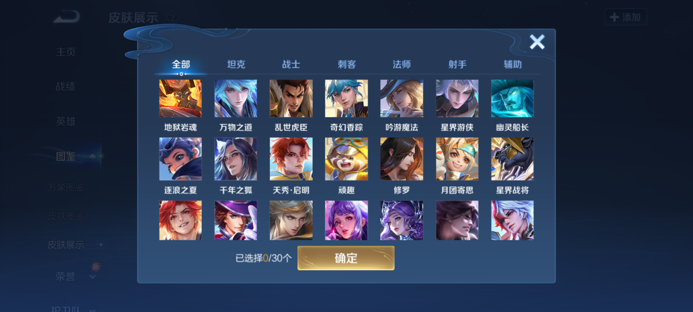 WZQM4140276王者荣耀账号详情图9