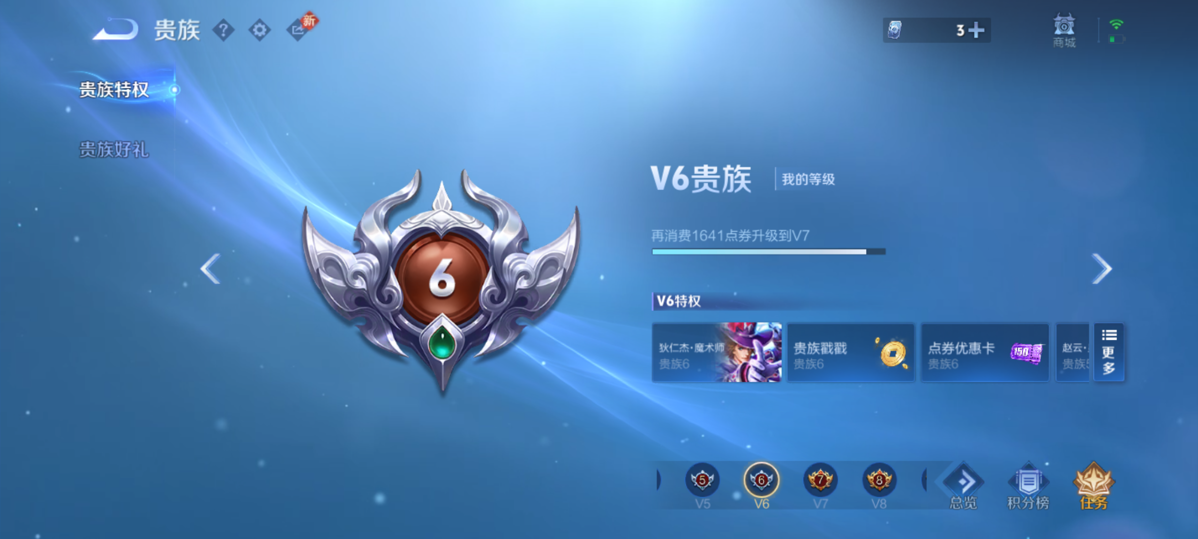 WZQM4140276王者荣耀账号详情图11