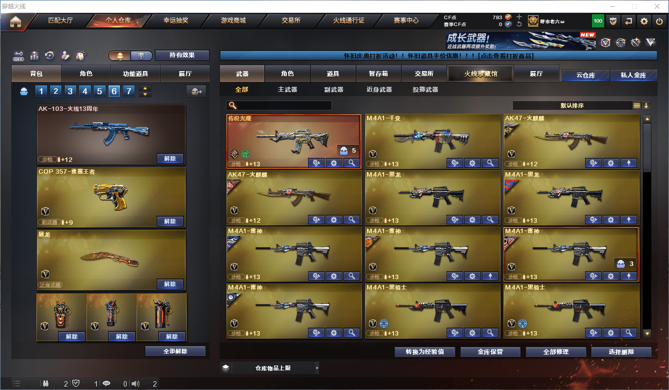 穿越火线账号北部战区北方大区可二次实名 北方大区129v19王者2炫金可排位/会员6/第3赛季专家4/【堕天神套/传说光耀/M2