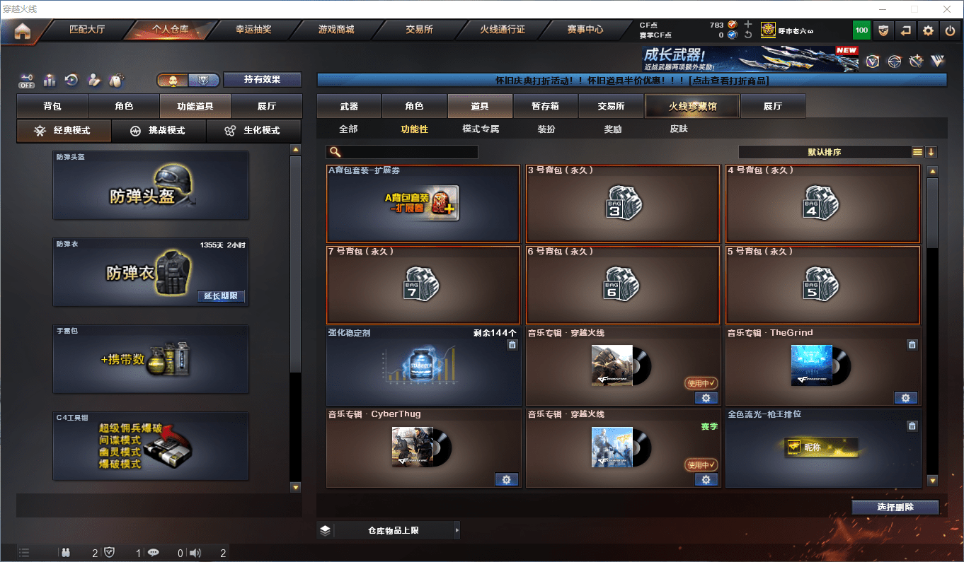 CFQM430276穿越火线账号详情图39