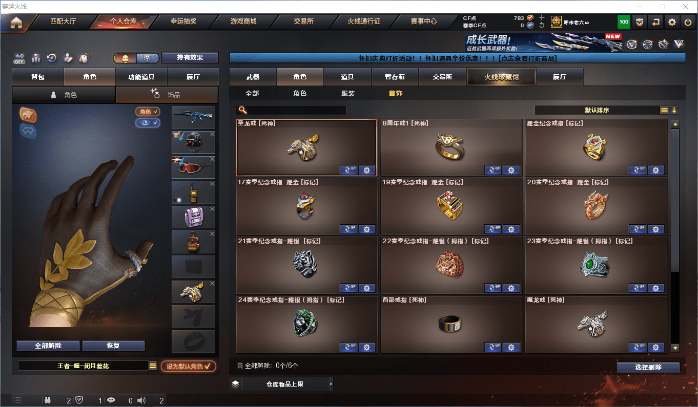 CFQM430276穿越火线账号详情图40