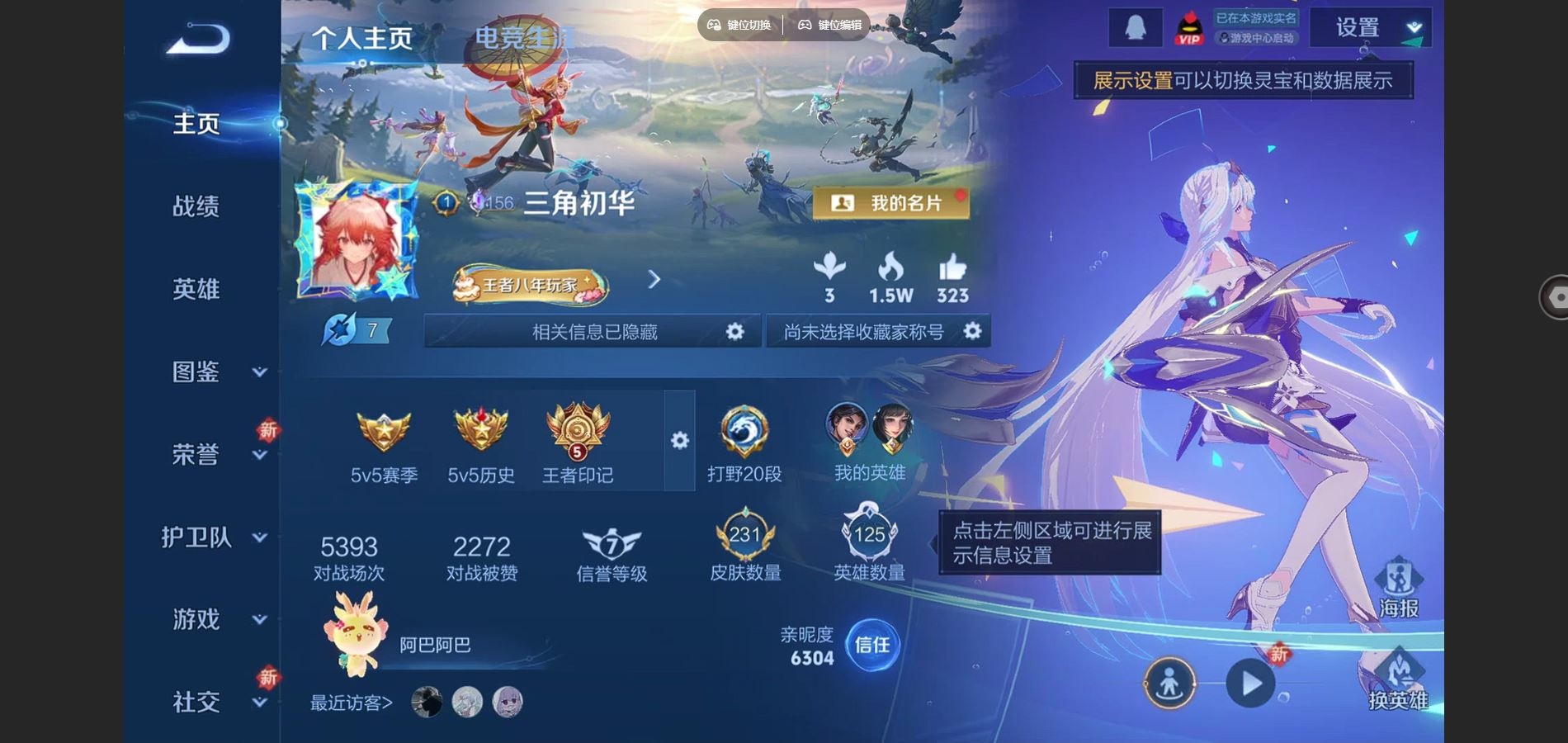 账号详情图片