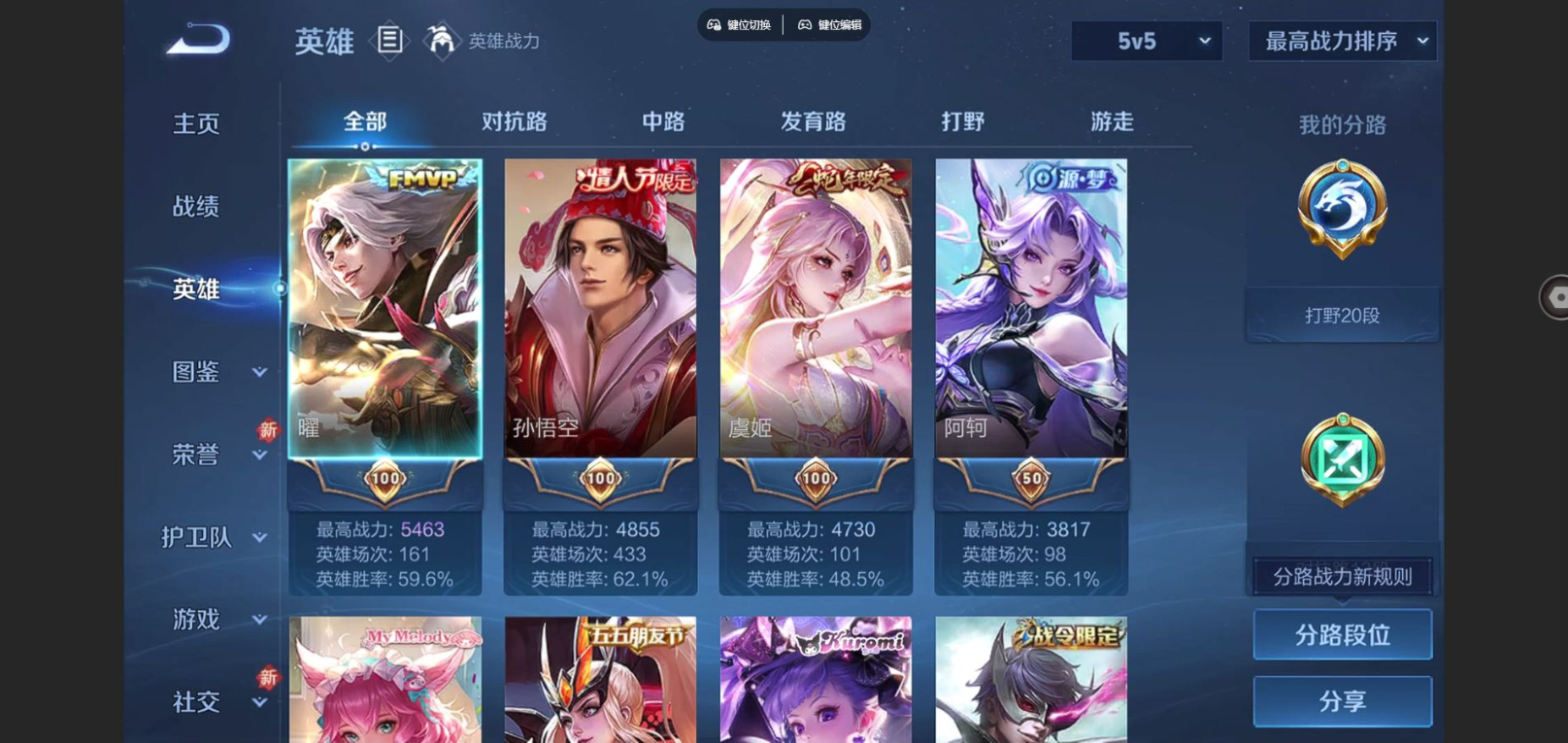 账号详情图片