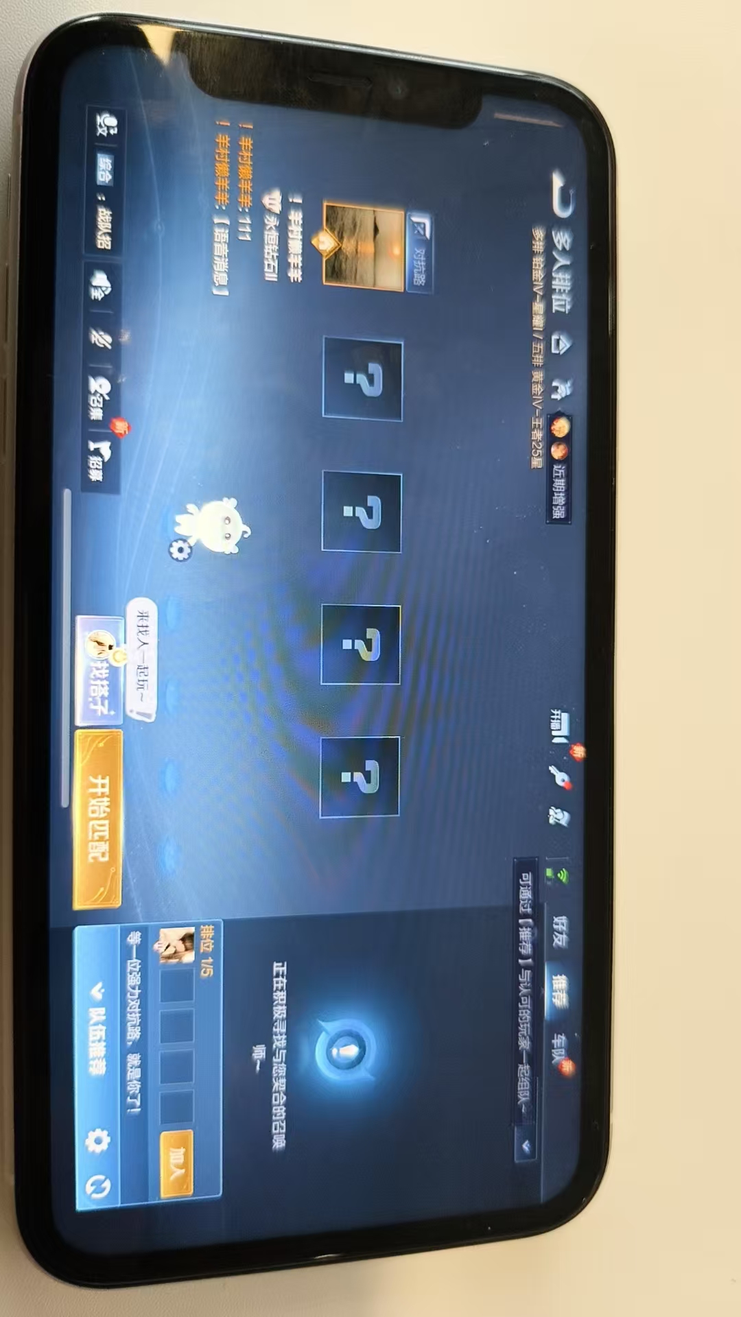 WZQM4140285王者荣耀账号详情图4