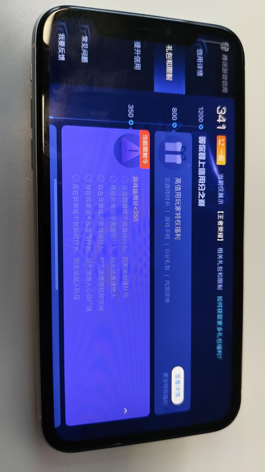 WZQM4140285王者荣耀账号详情图8