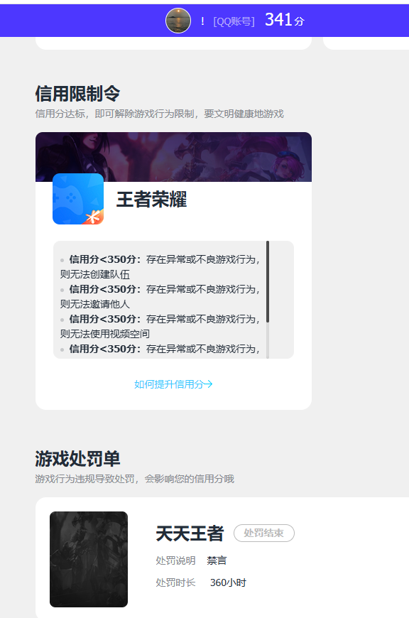 WZQM4140285王者荣耀账号详情图6
