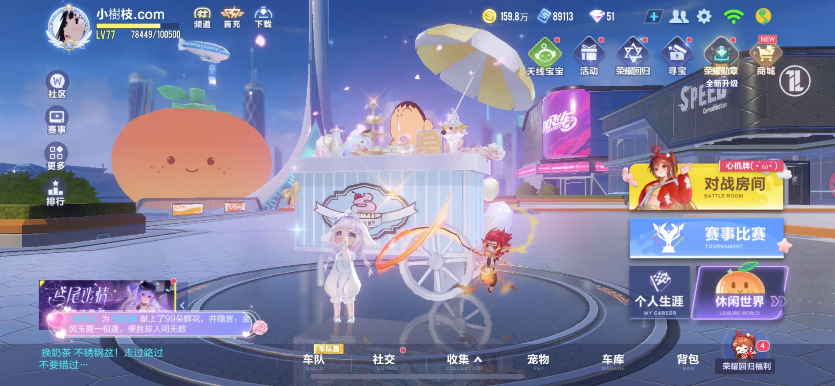 FCSCMW40255QQ飞车手游账号详情图3