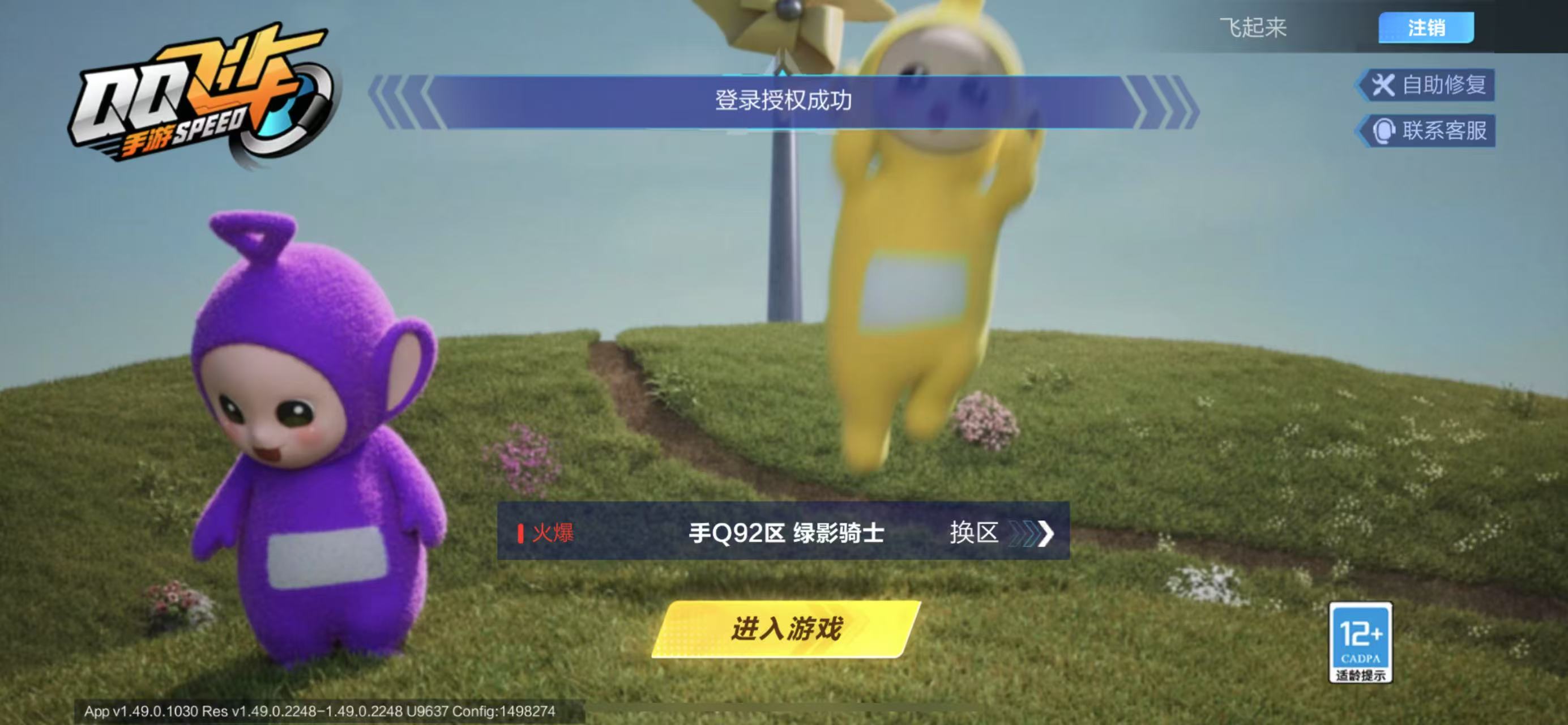 QQ飞车手游账号苹果QQ【幻星冰魄四联赛+玄火】实名: 可修改 宠物: 玉玺神虎,源梦之星,御术灵龙