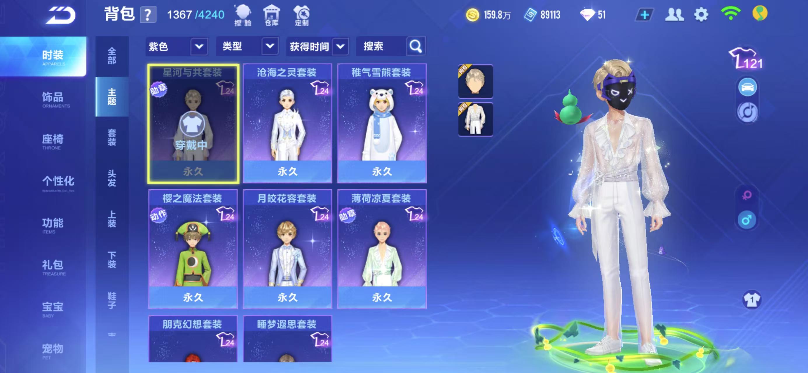 FCSCMW40255QQ飞车手游账号详情图10