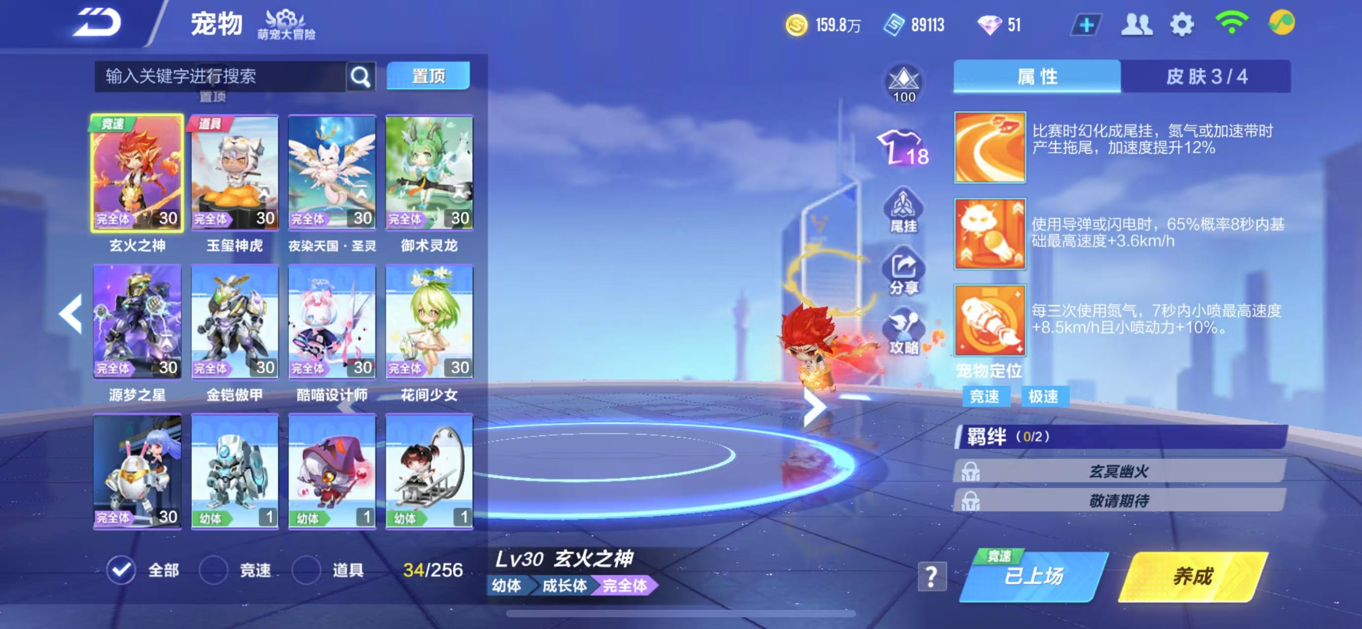 FCSCMW40255QQ飞车手游账号详情图14