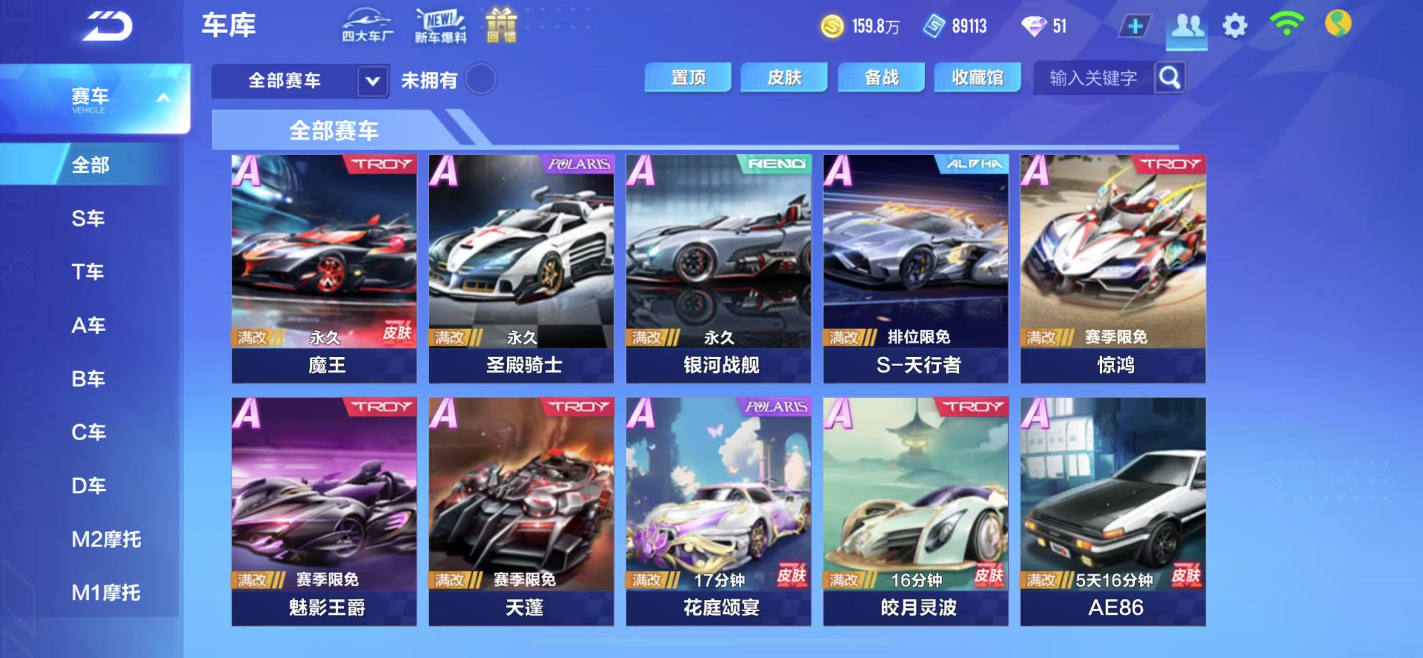 FCSCMW40255QQ飞车手游账号详情图9