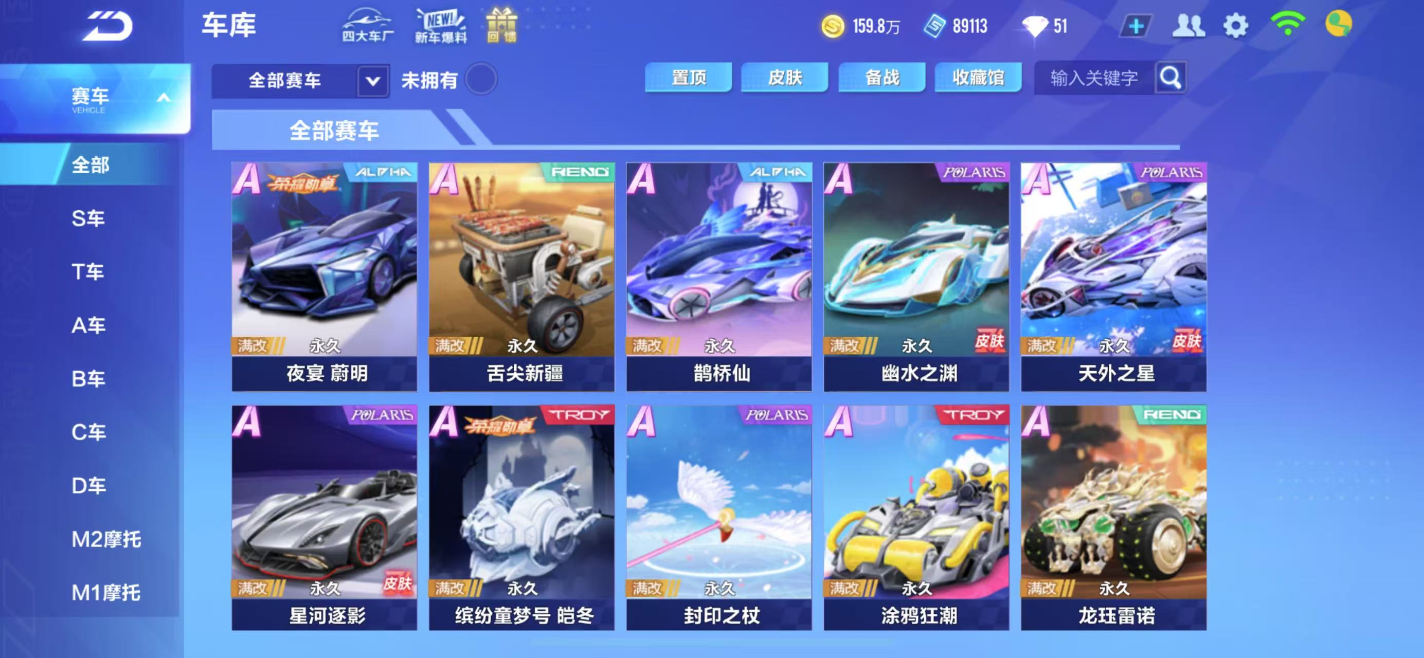 FCSCMW40255QQ飞车手游账号详情图6