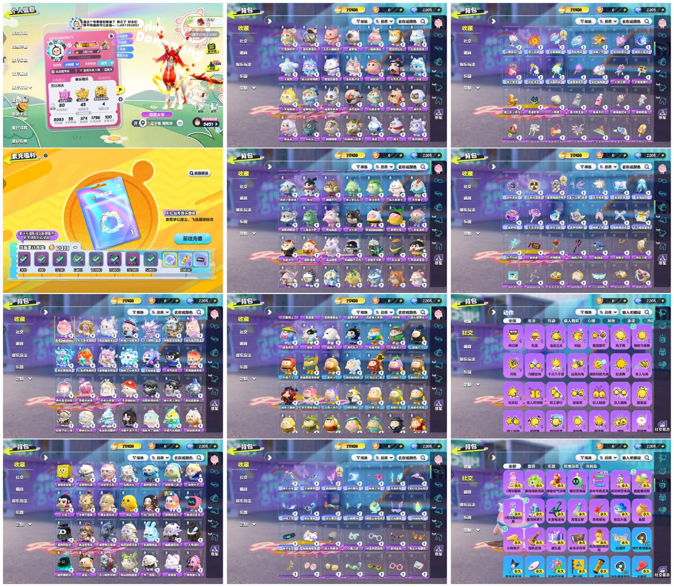 蛋仔派对账号VIVO[15418853]【 XQD234】✅区服：vivo✅登录方式：手机号✅历史潮流：217430✅氪条：61320✅幻彩套装数量：11✅紫色套装数量：107✅幻彩套装：衔花香使璎珞,棉花糖芙米拉,执笔