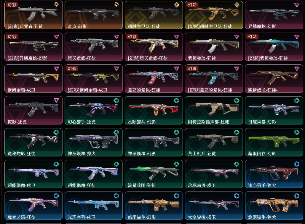 WWQLX42450无畏契约账号详情图8