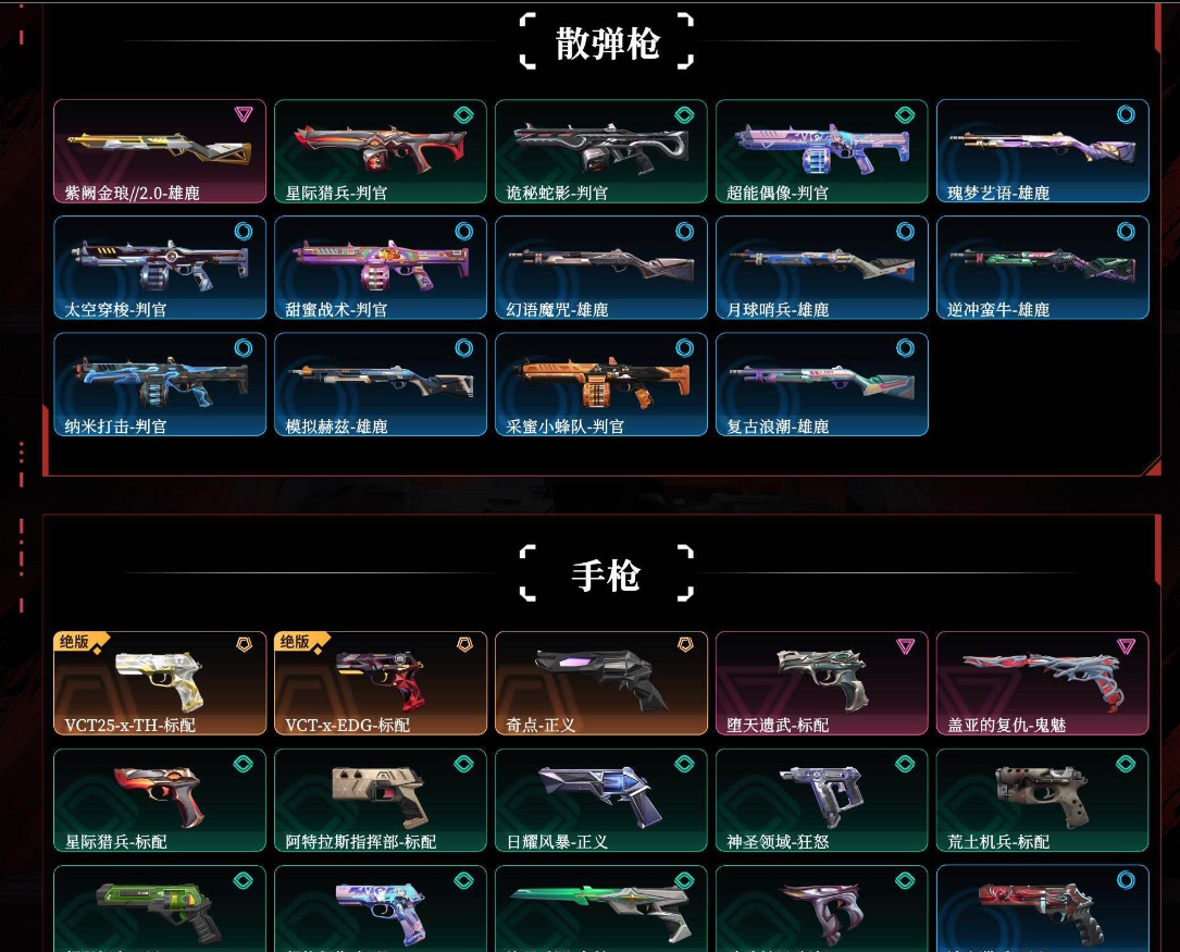 WWQLX42450无畏契约账号详情图9