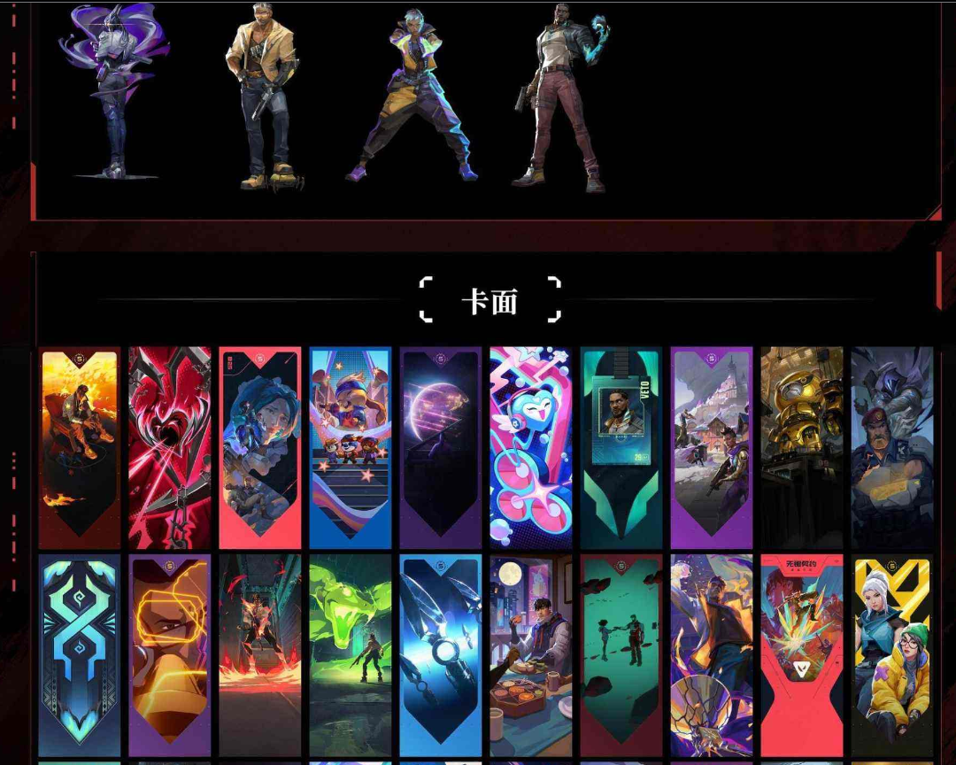 WWQLX42450无畏契约账号详情图11