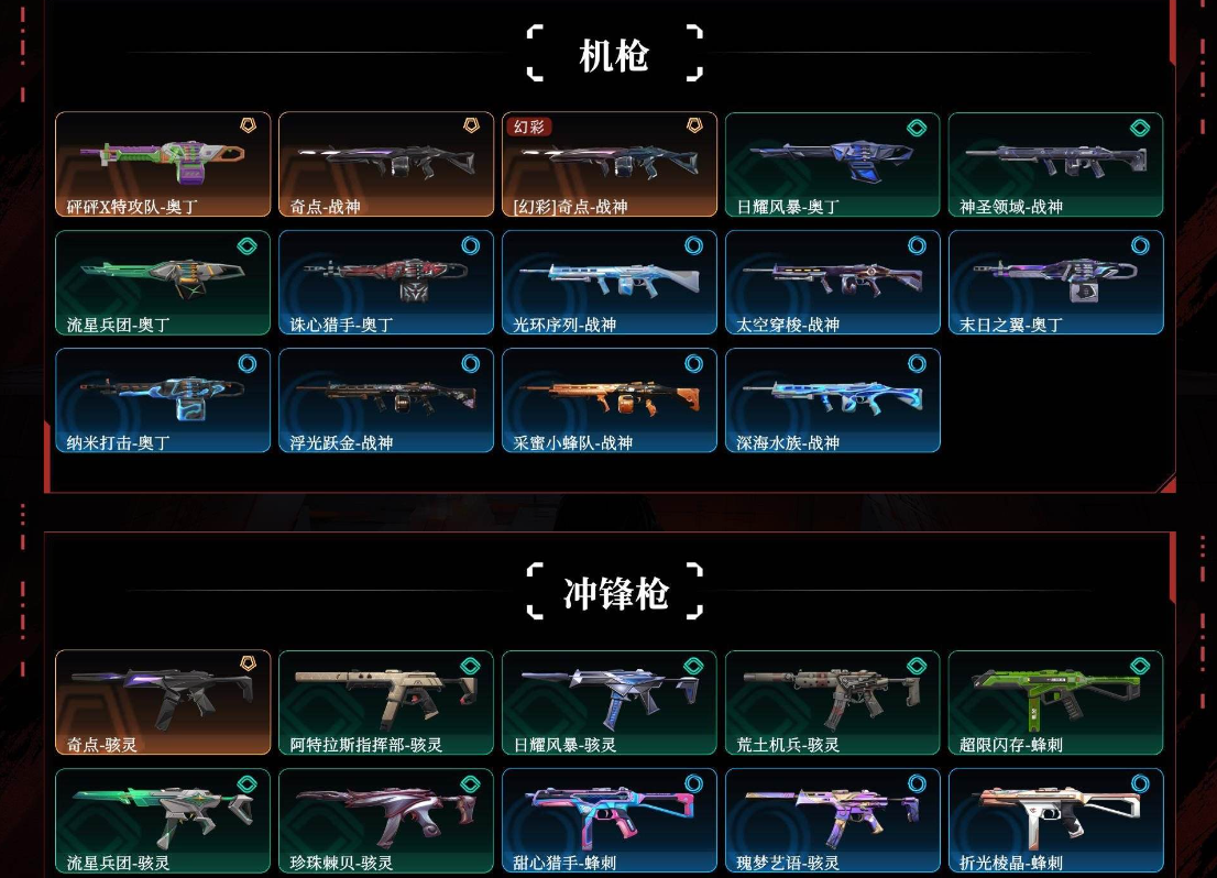 WWQLX42450无畏契约账号详情图7