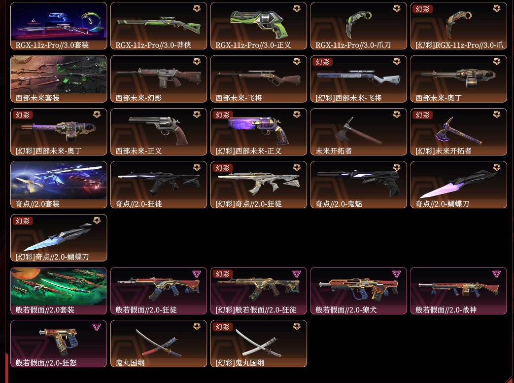 WWQLX42450无畏契约账号详情图3