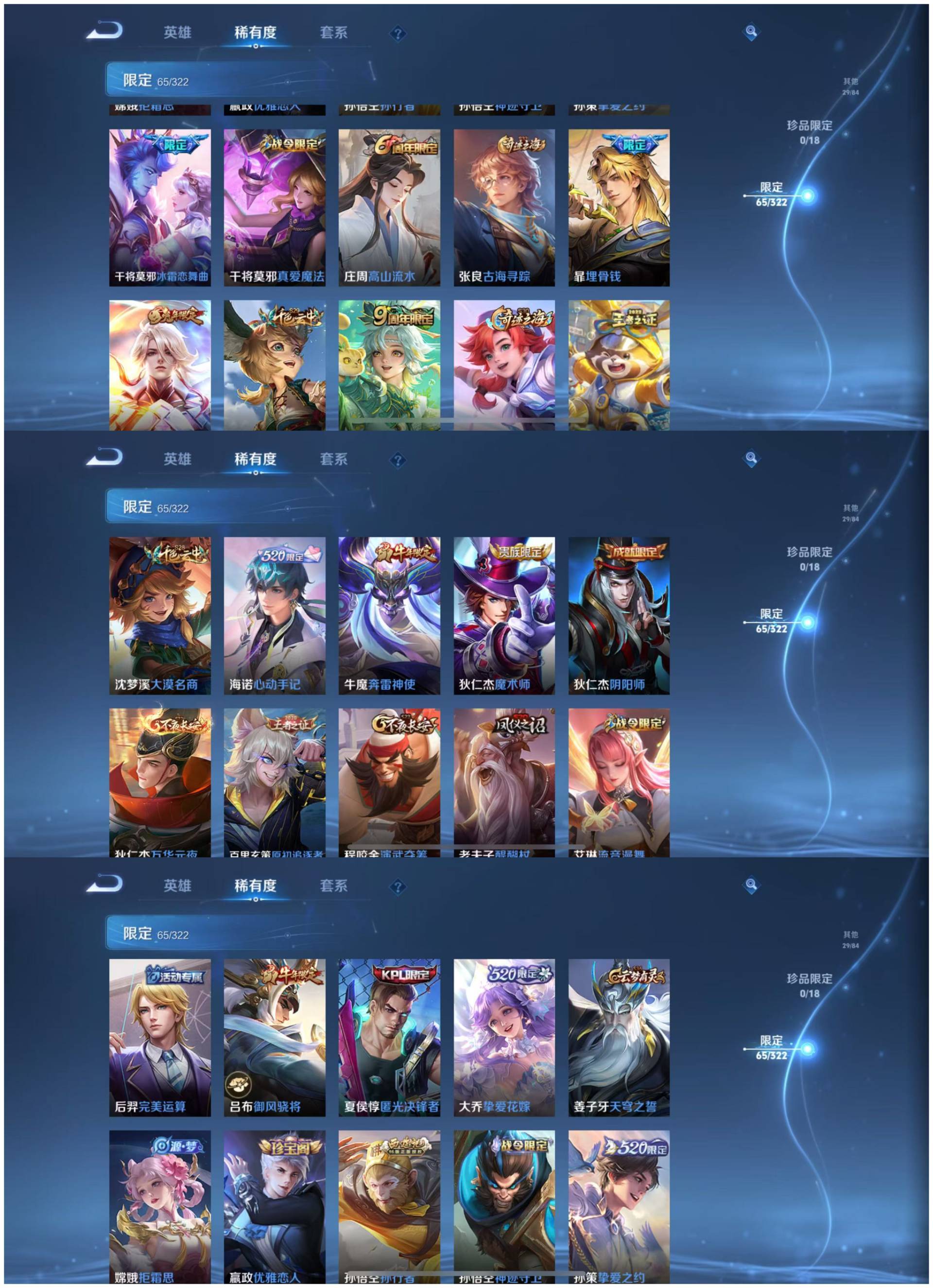 WWQLX42450无畏契约账号详情图16