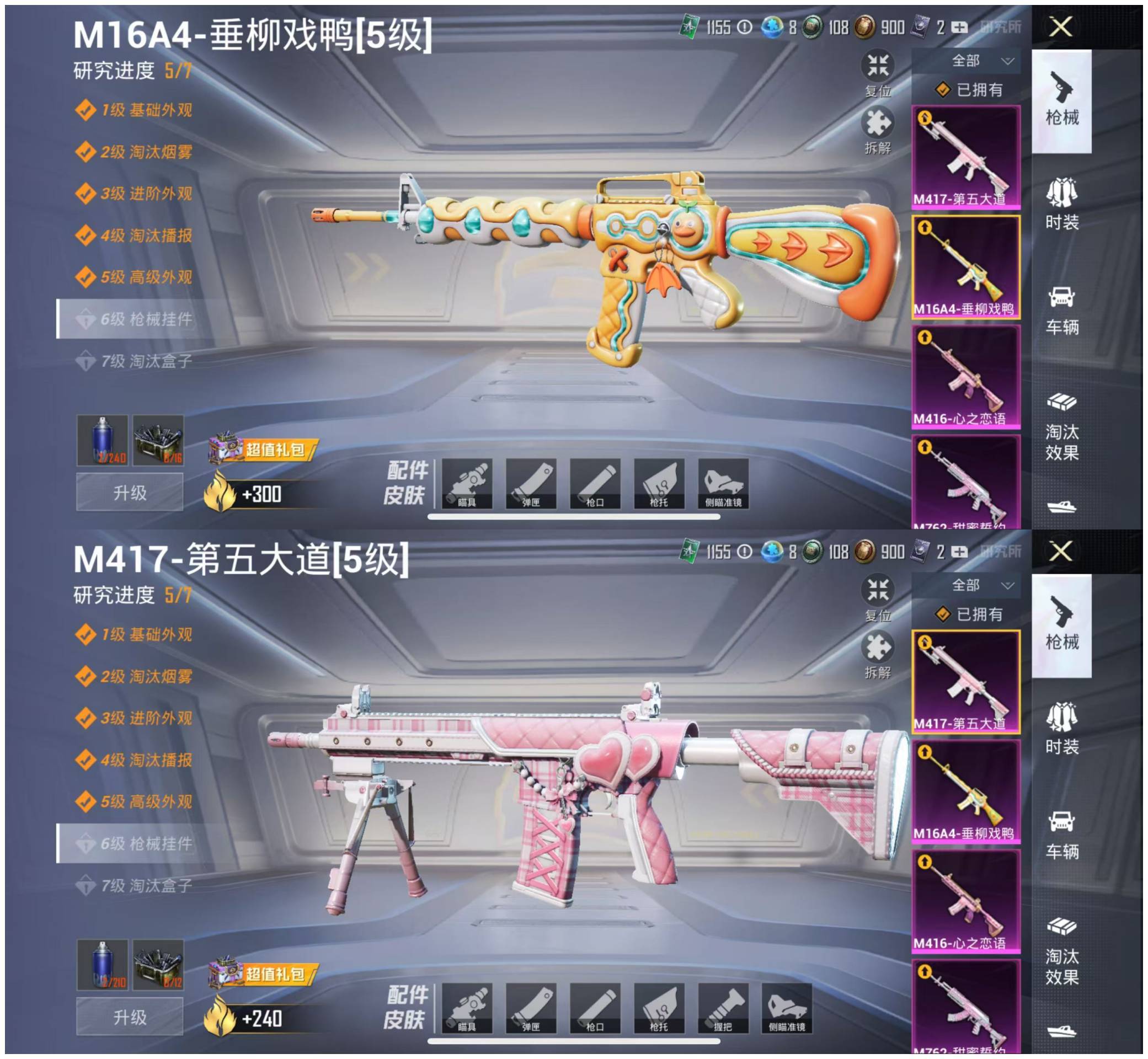 WWQLX42450无畏契约账号详情图13