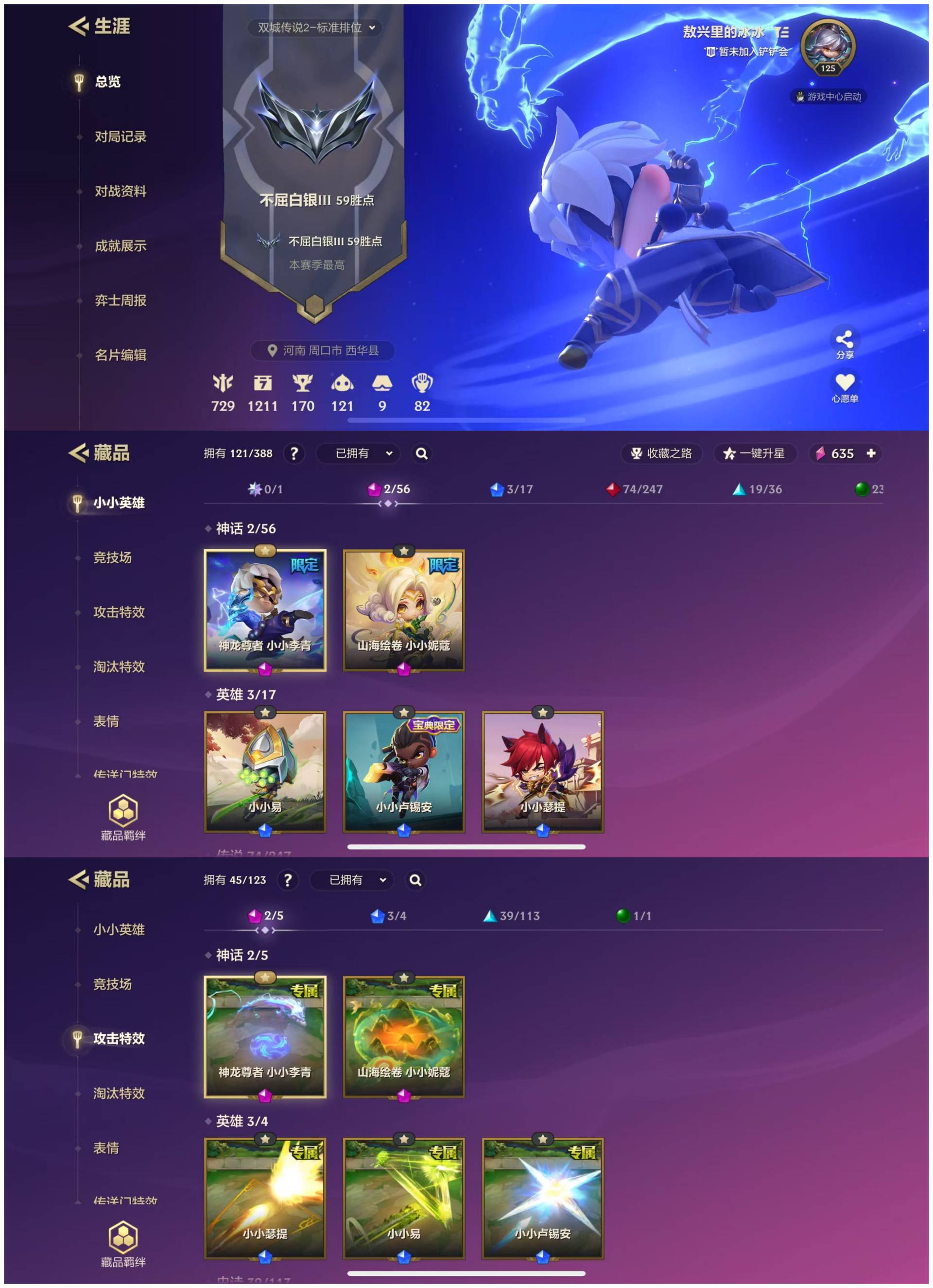 WWQLX42450无畏契约账号详情图14