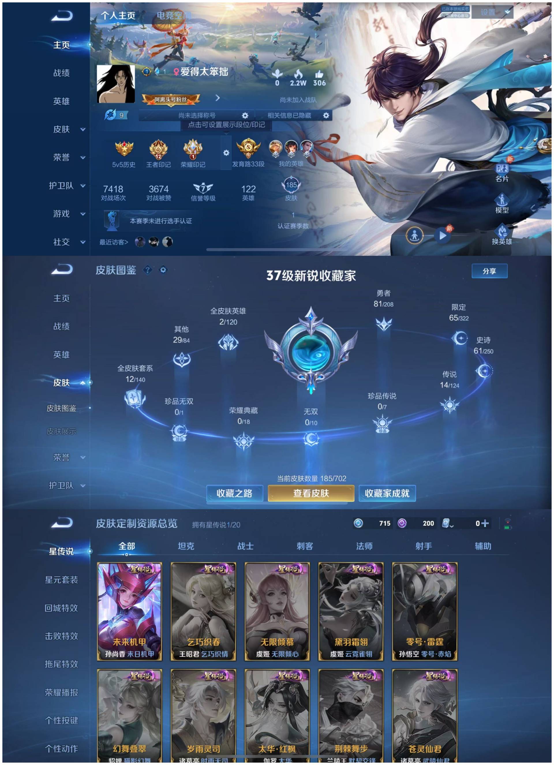 WWQLX42450无畏契约账号详情图17