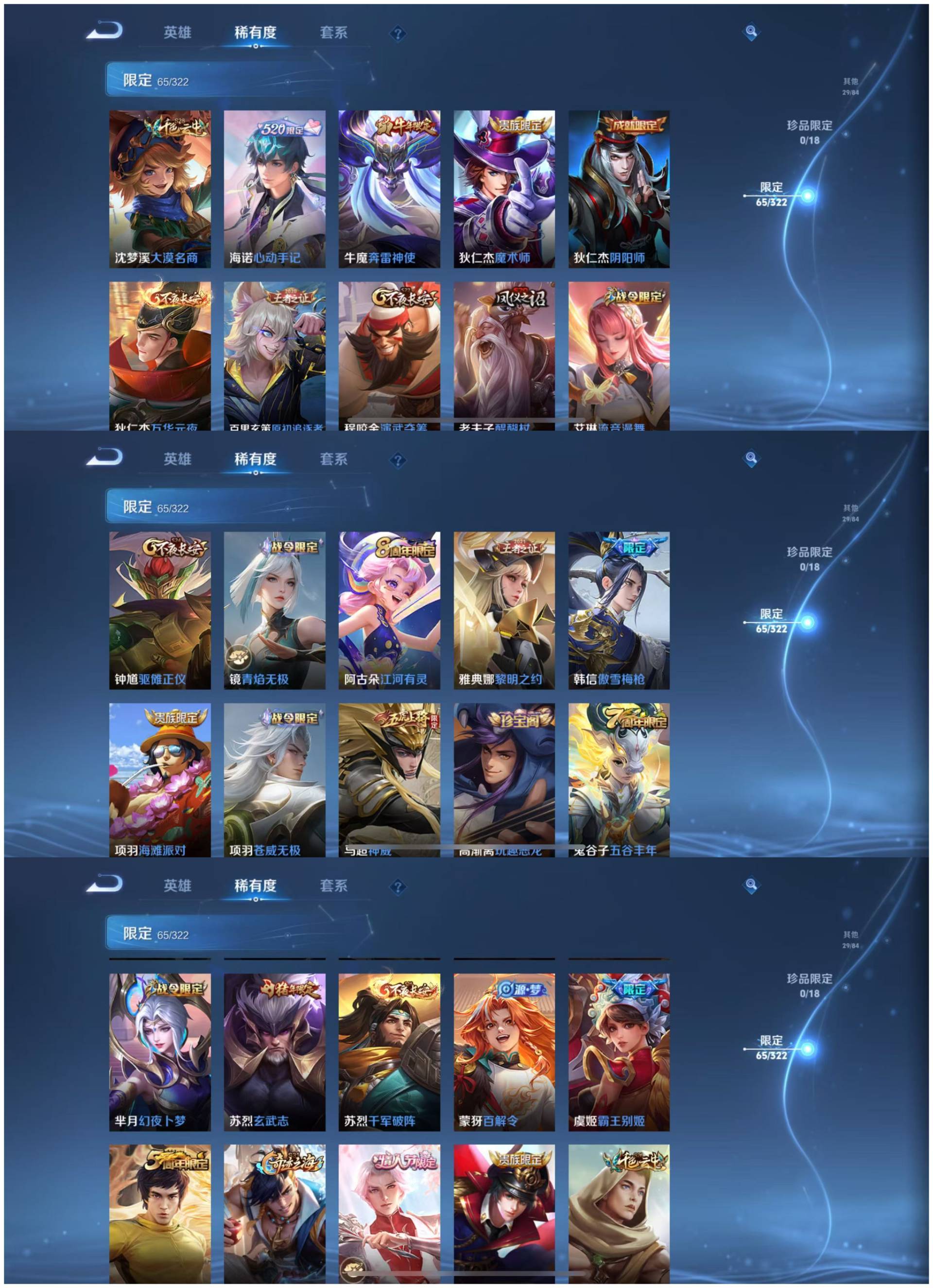 WWQLX42450无畏契约账号详情图18