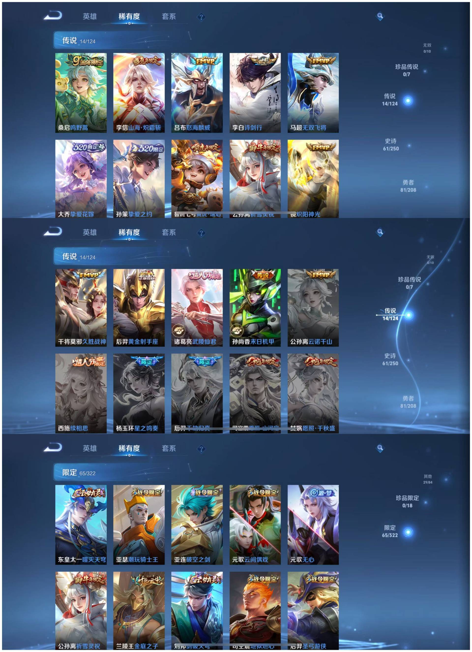 WWQLX42450无畏契约账号详情图19