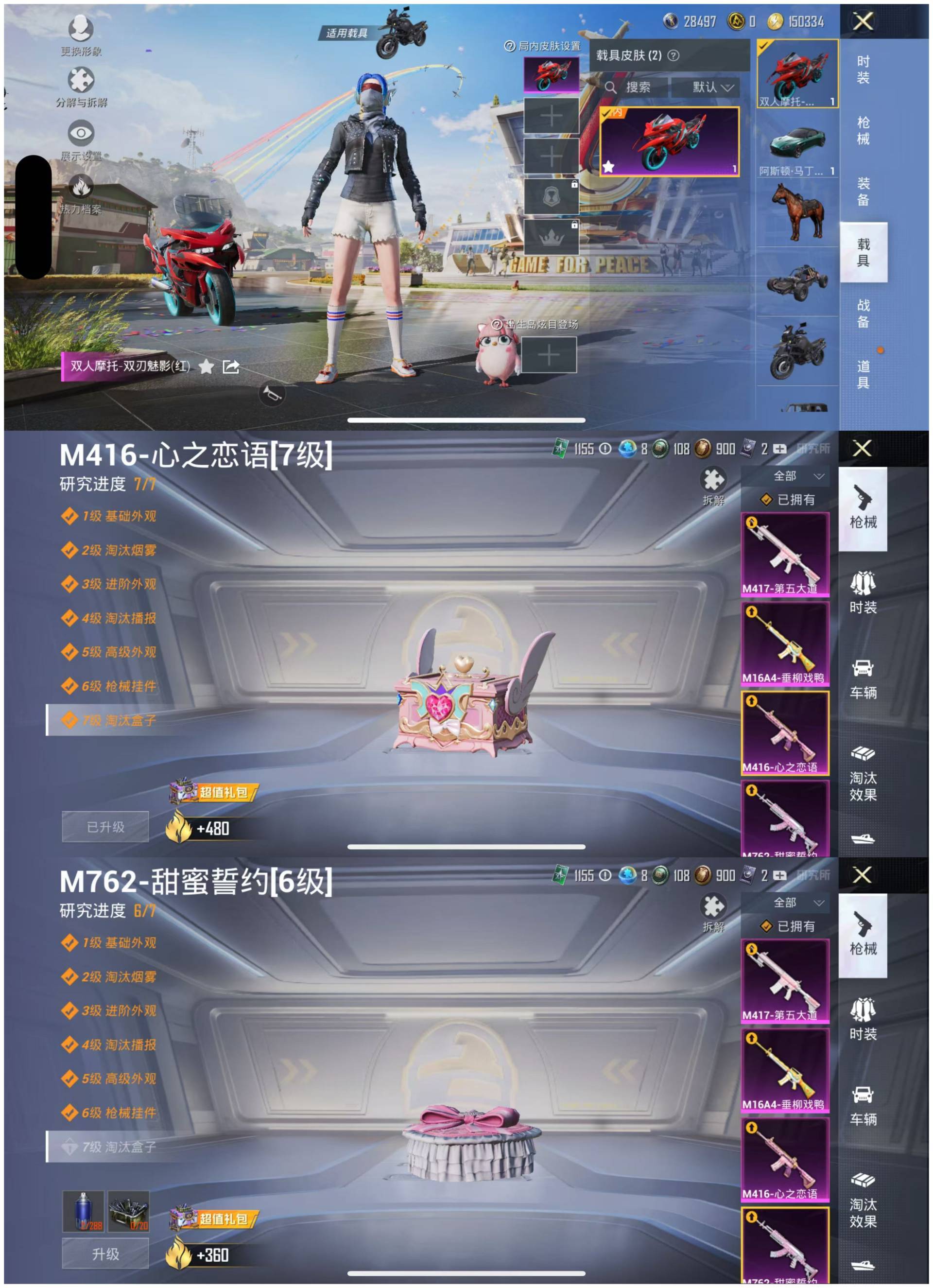 WWQLX42450无畏契约账号详情图12