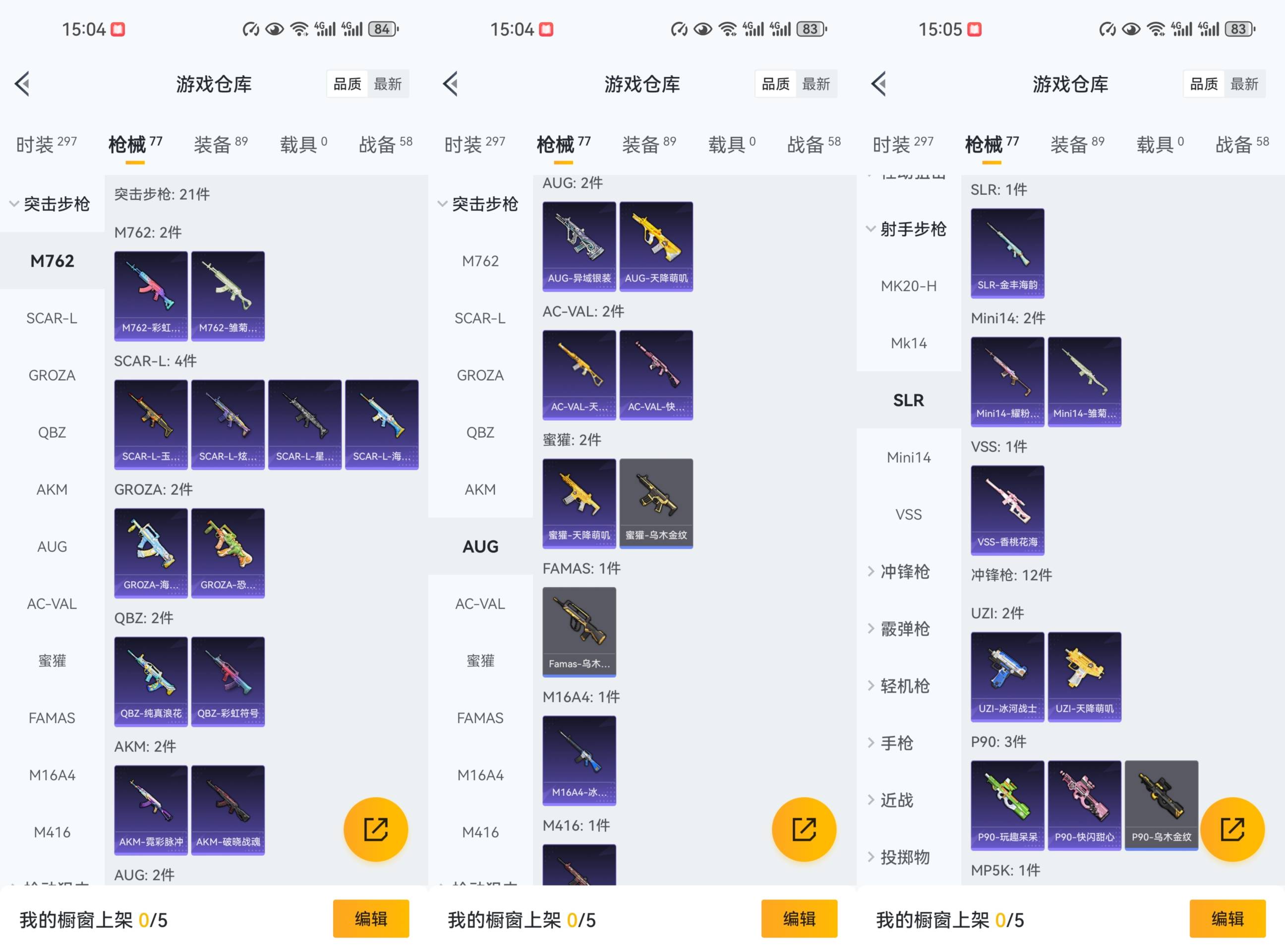 HPCMW441583和平精英账号详情图4