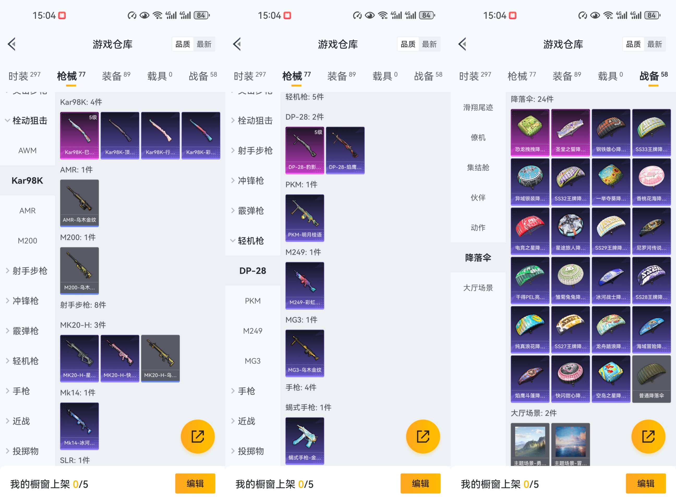 HPCMW441583和平精英账号详情图3