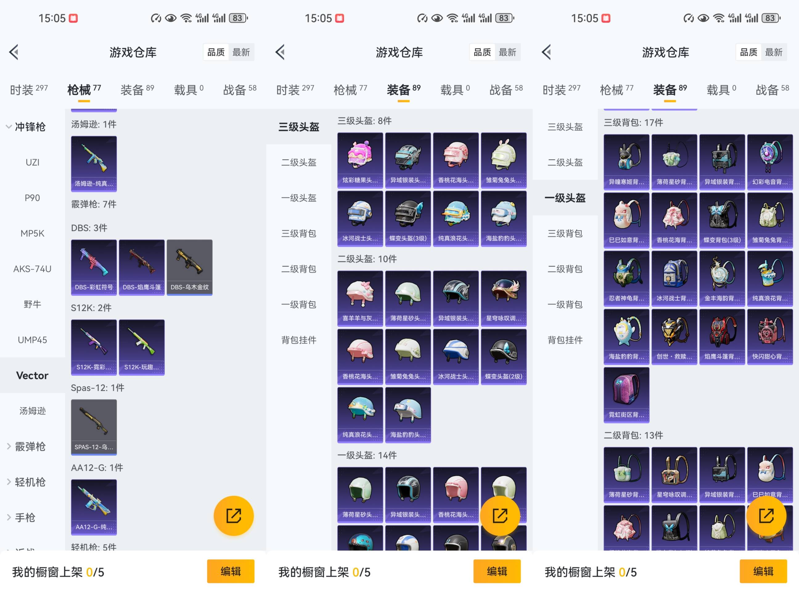 HPCMW441583和平精英账号详情图5