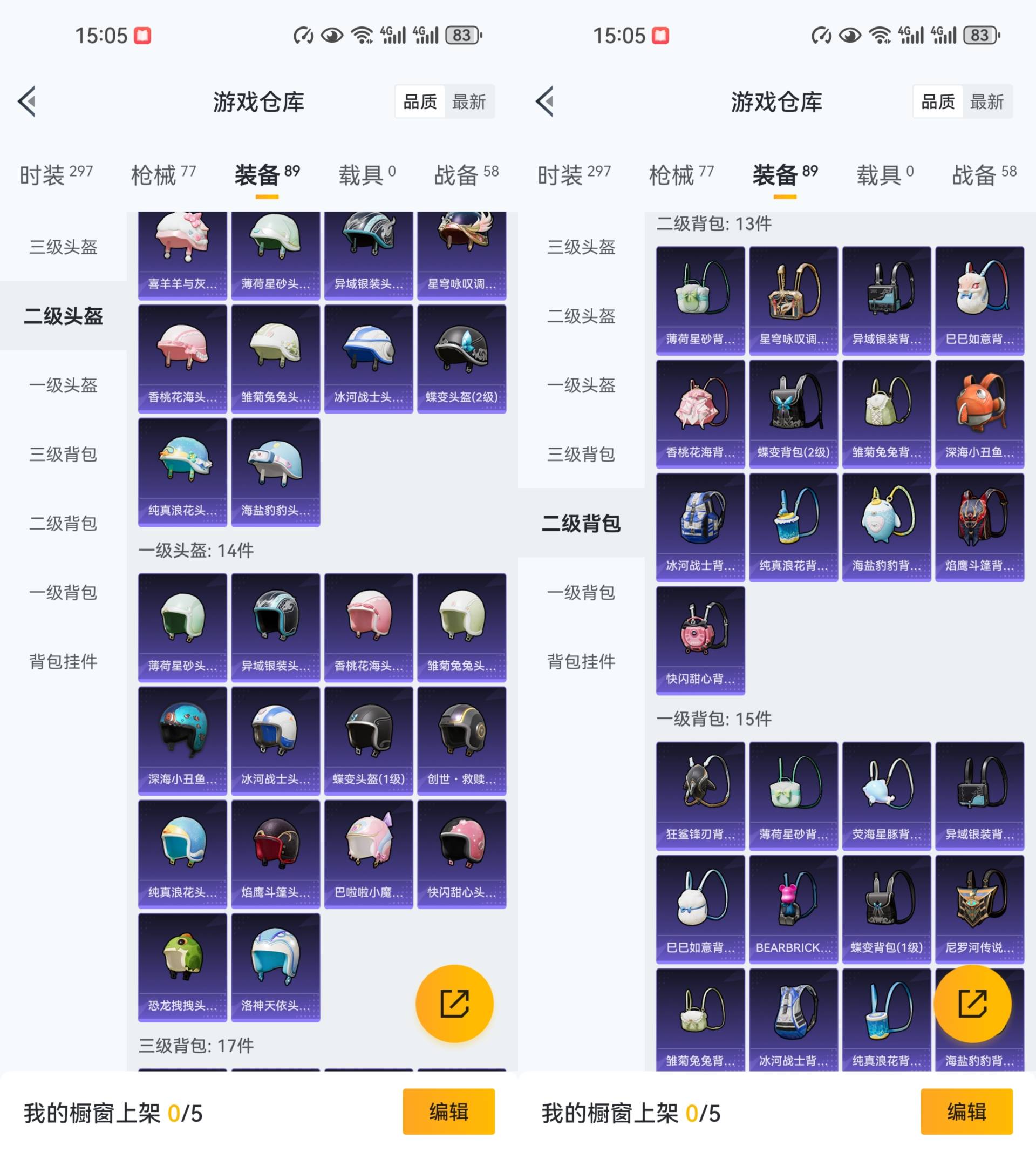 HPCMW441583和平精英账号详情图6