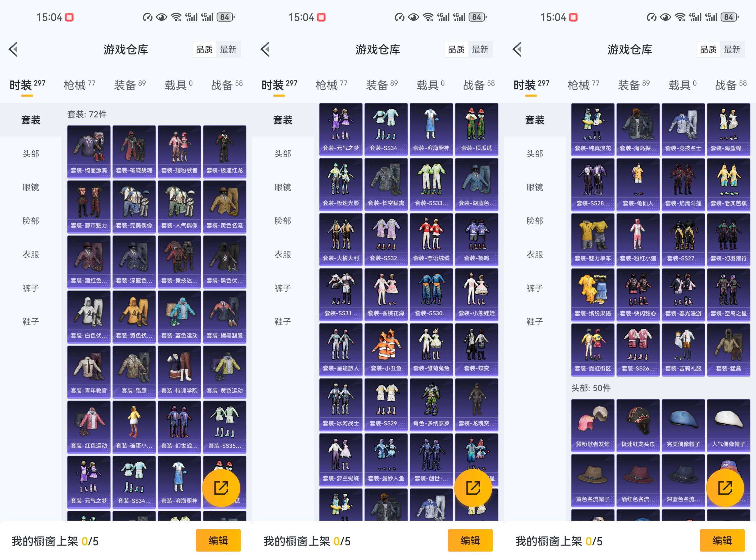 HPCMW441583和平精英账号详情图8