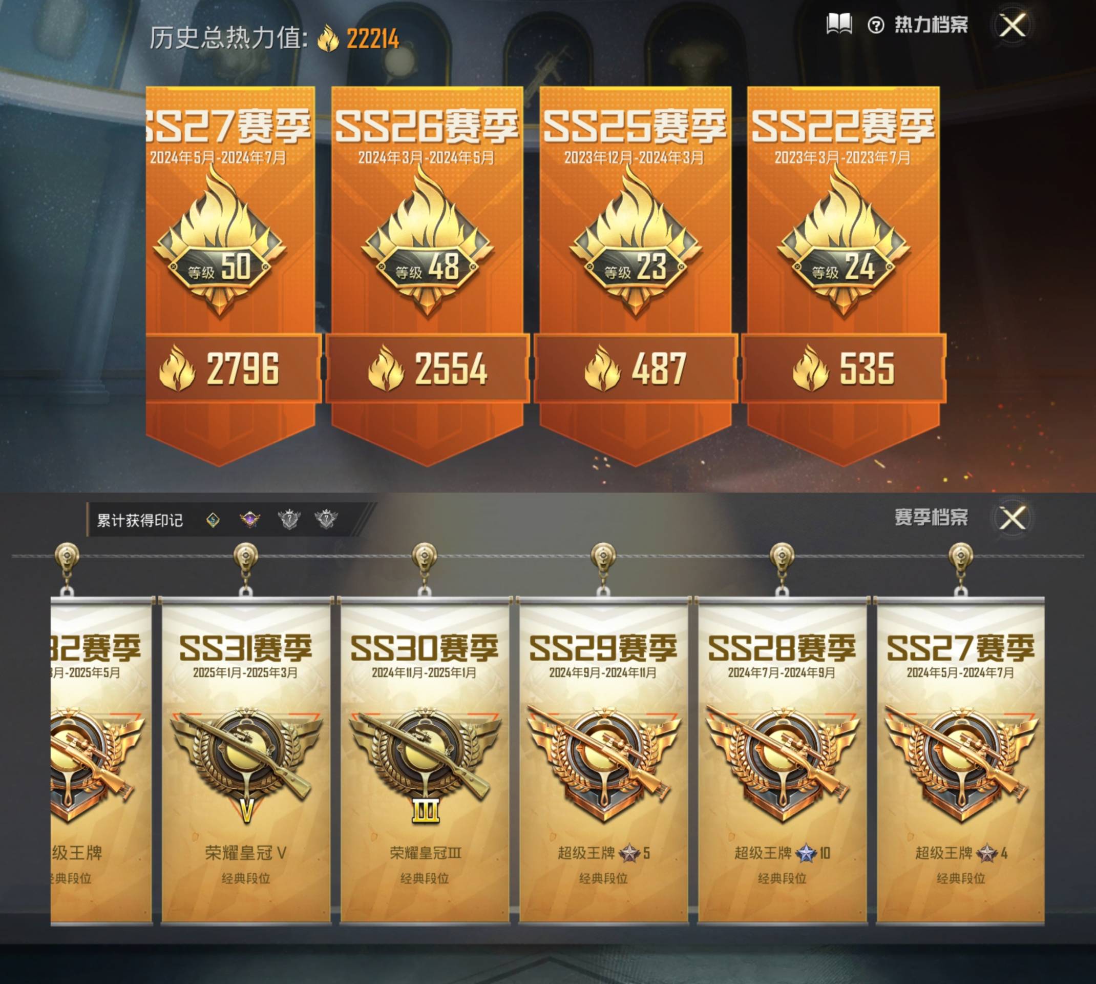 HPCMW441583和平精英账号详情图9