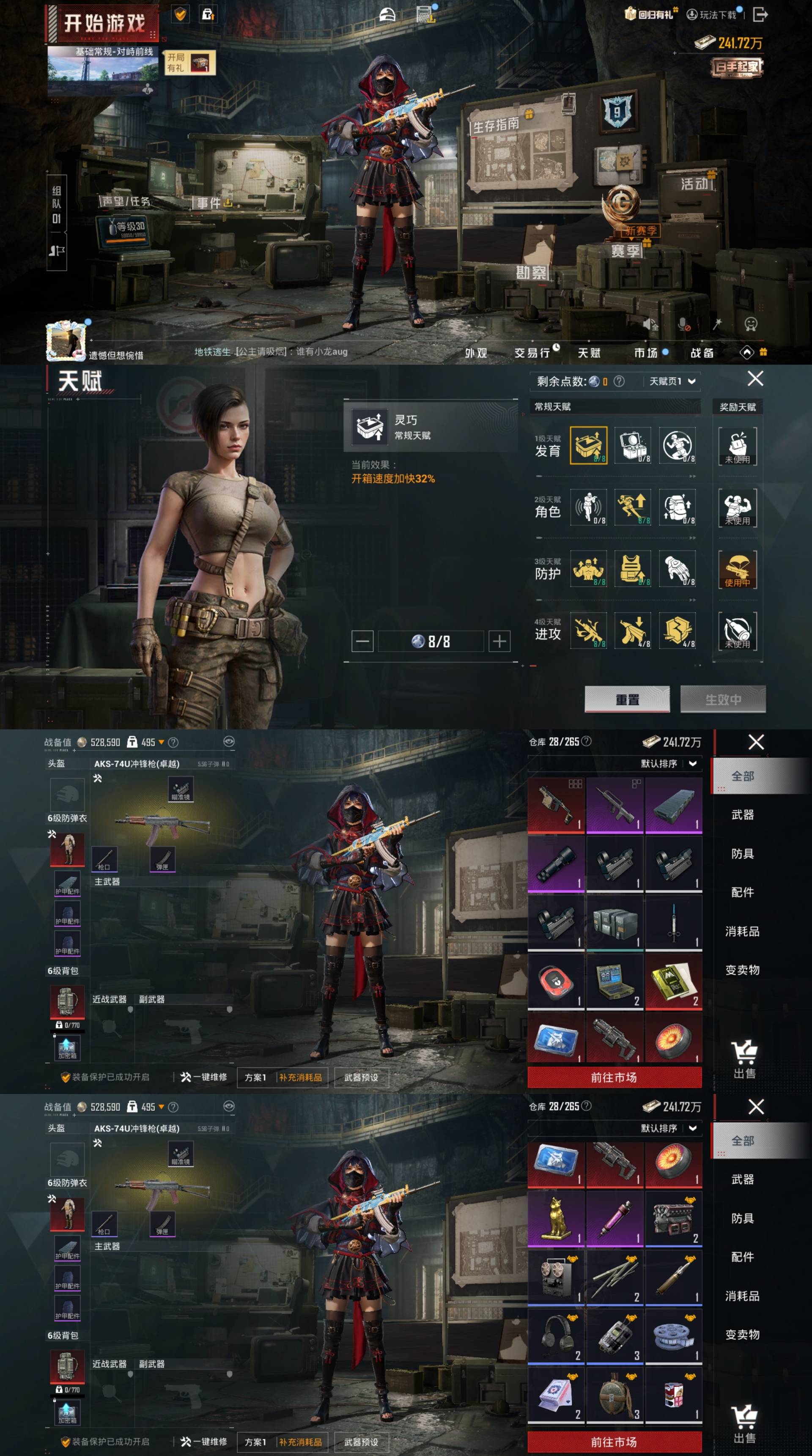 HPCMW441583和平精英账号详情图7